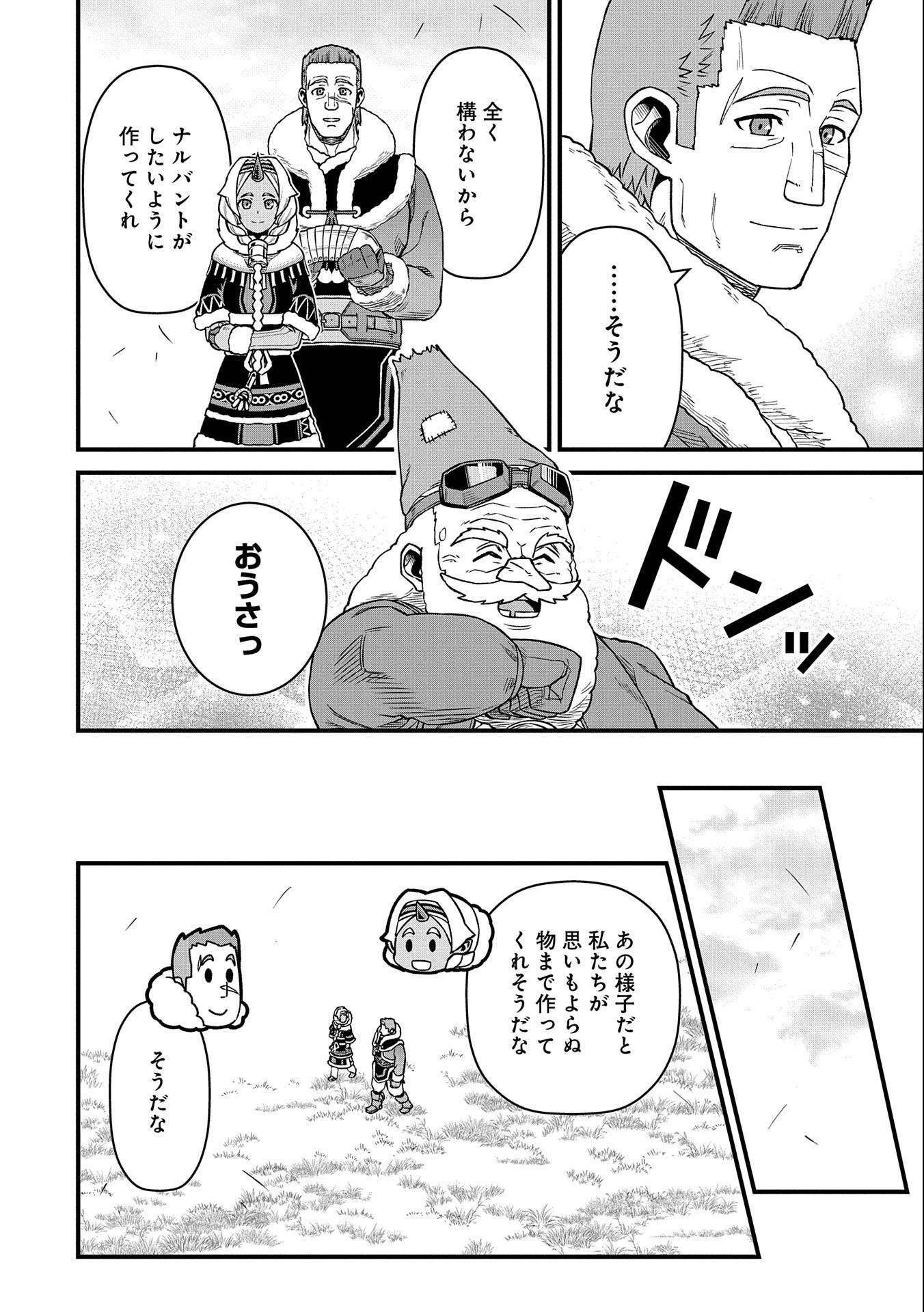 Ryoumin 0-nin Start no Henkyou Ryoushusama Chap 45 - Next Chap 46