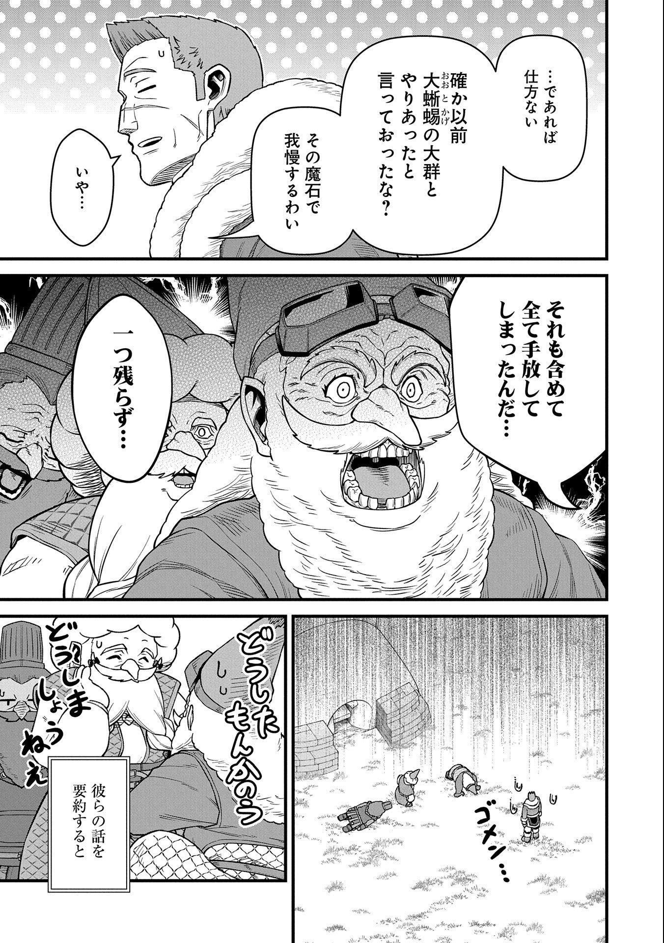 Ryoumin 0-nin Start no Henkyou Ryoushusama Chap 45 - Next Chap 46