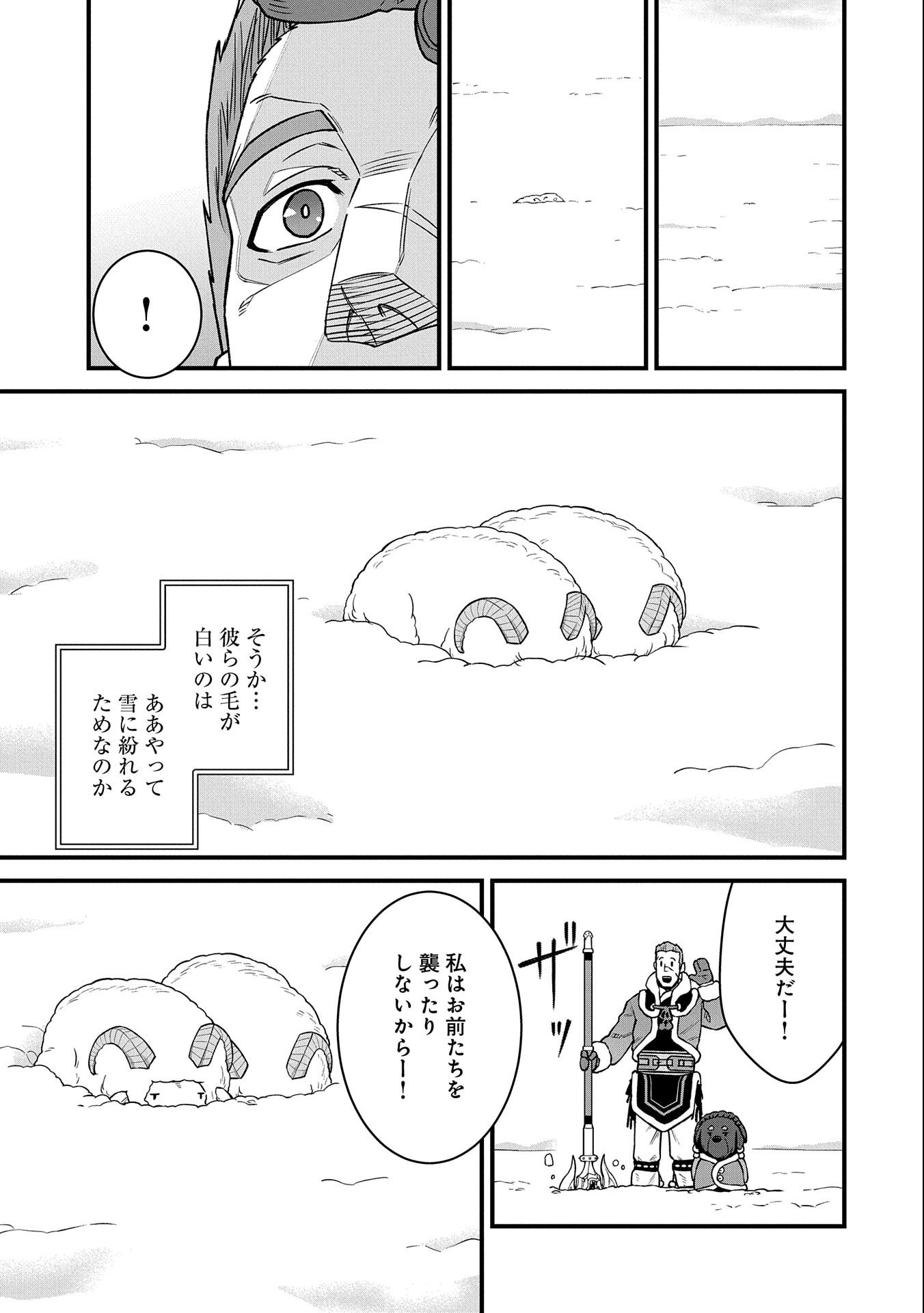 Ryoumin 0-nin Start no Henkyou Ryoushusama Chap 46 - Next Chap 47