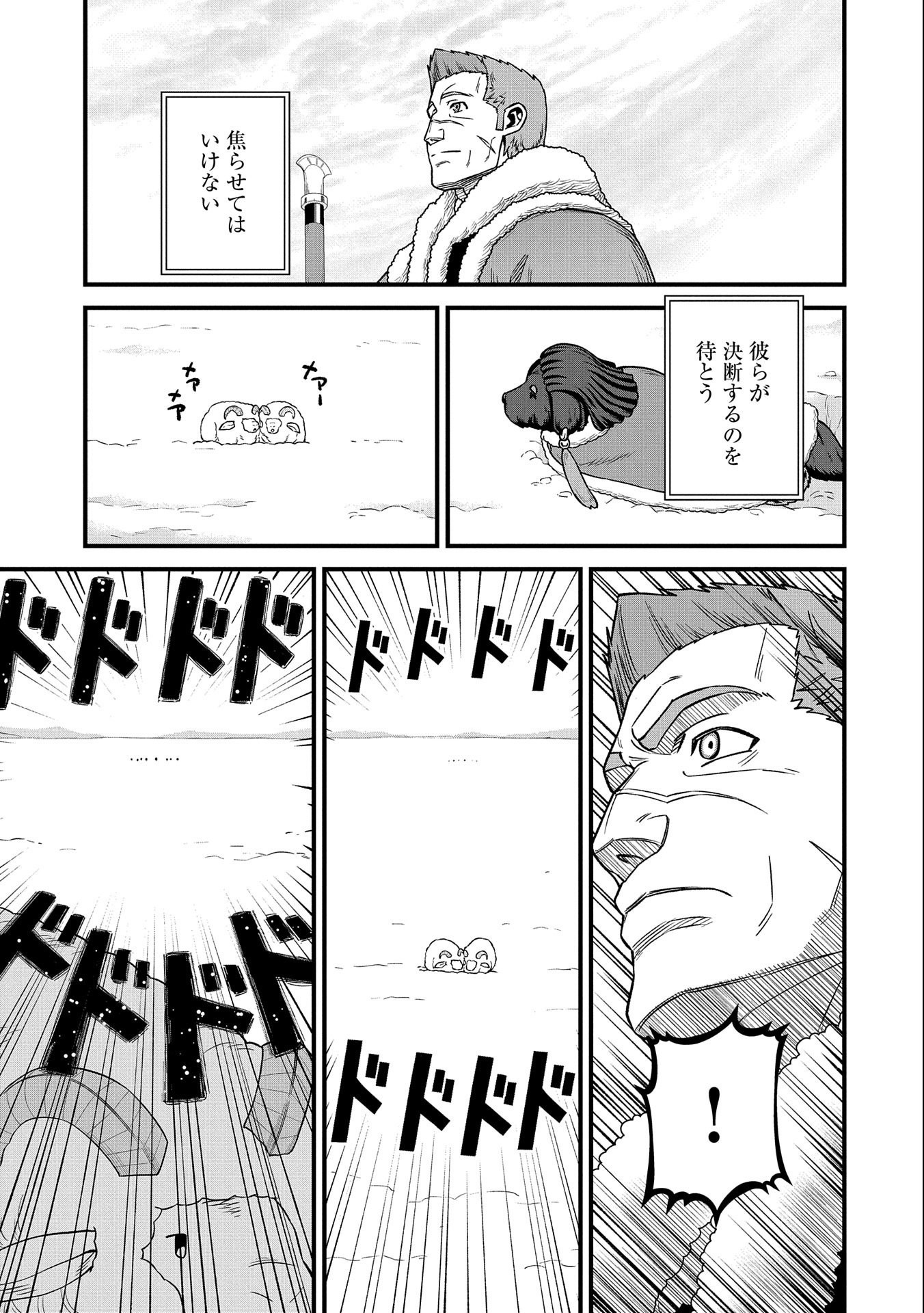 Ryoumin 0-nin Start no Henkyou Ryoushusama Chap 46 - Next Chap 47