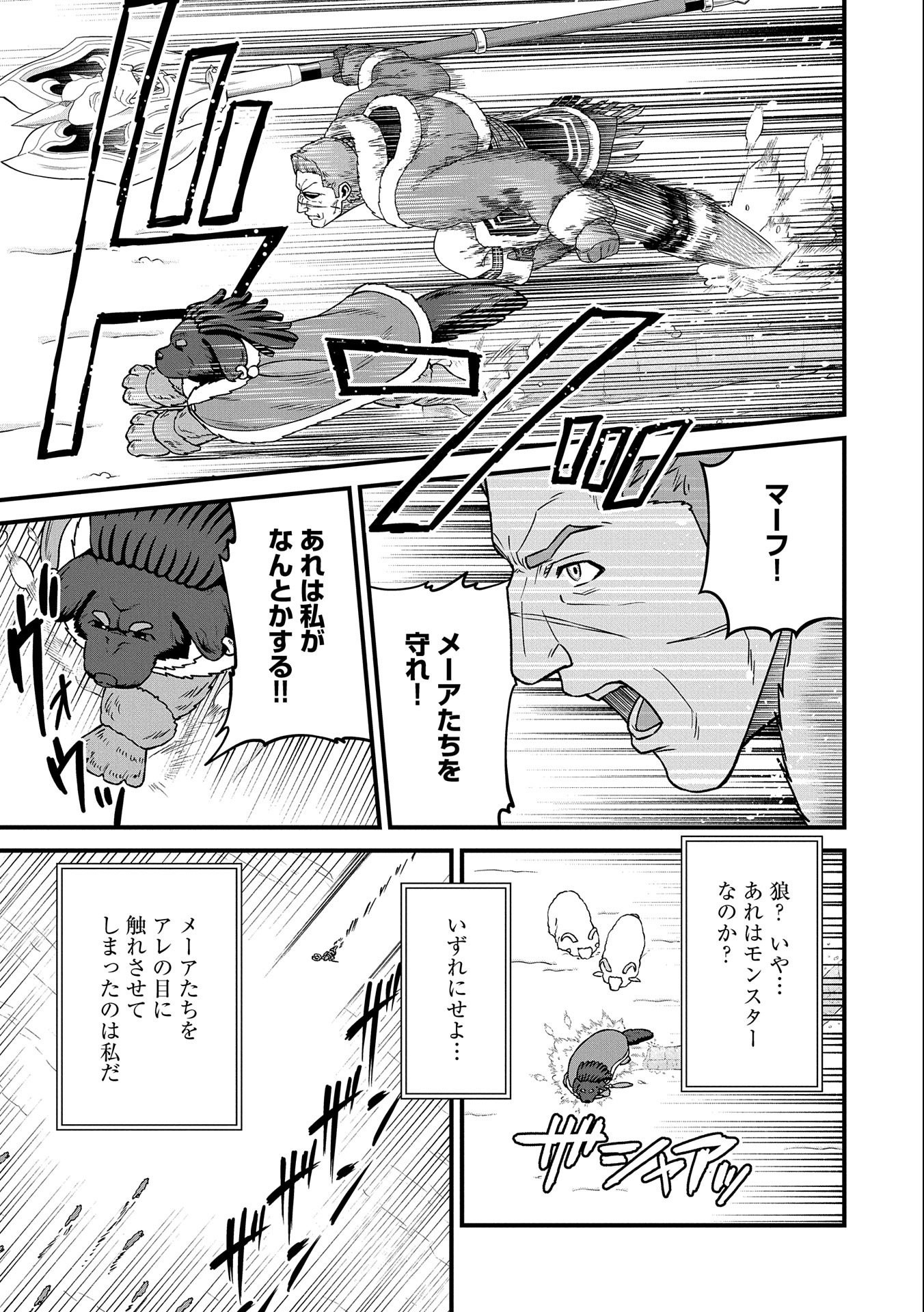 Ryoumin 0-nin Start no Henkyou Ryoushusama Chap 46 - Next Chap 47