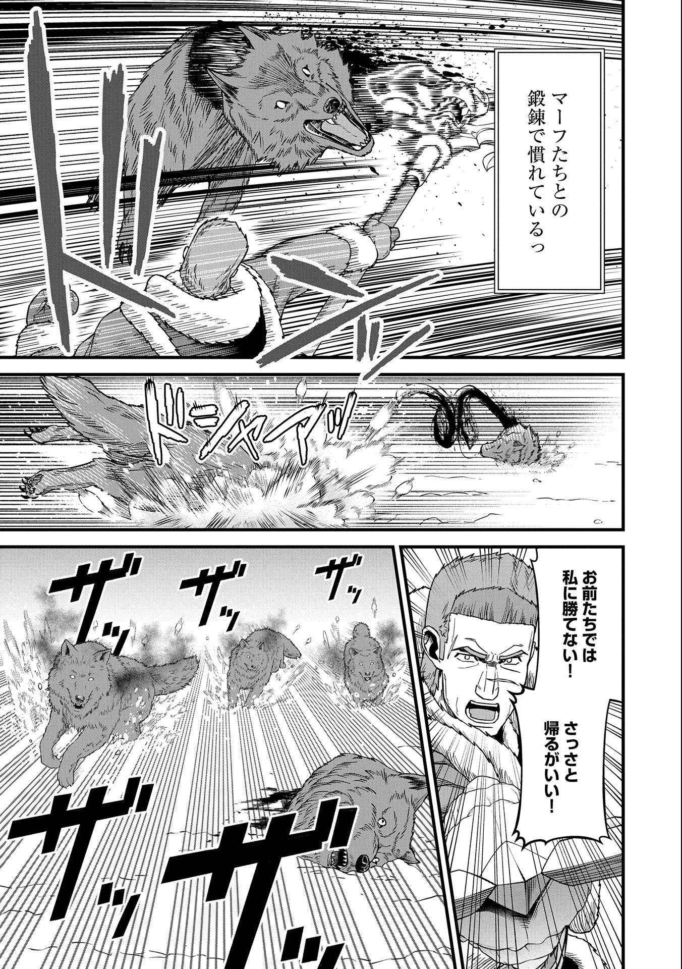 Ryoumin 0-nin Start no Henkyou Ryoushusama Chap 46 - Next Chap 47