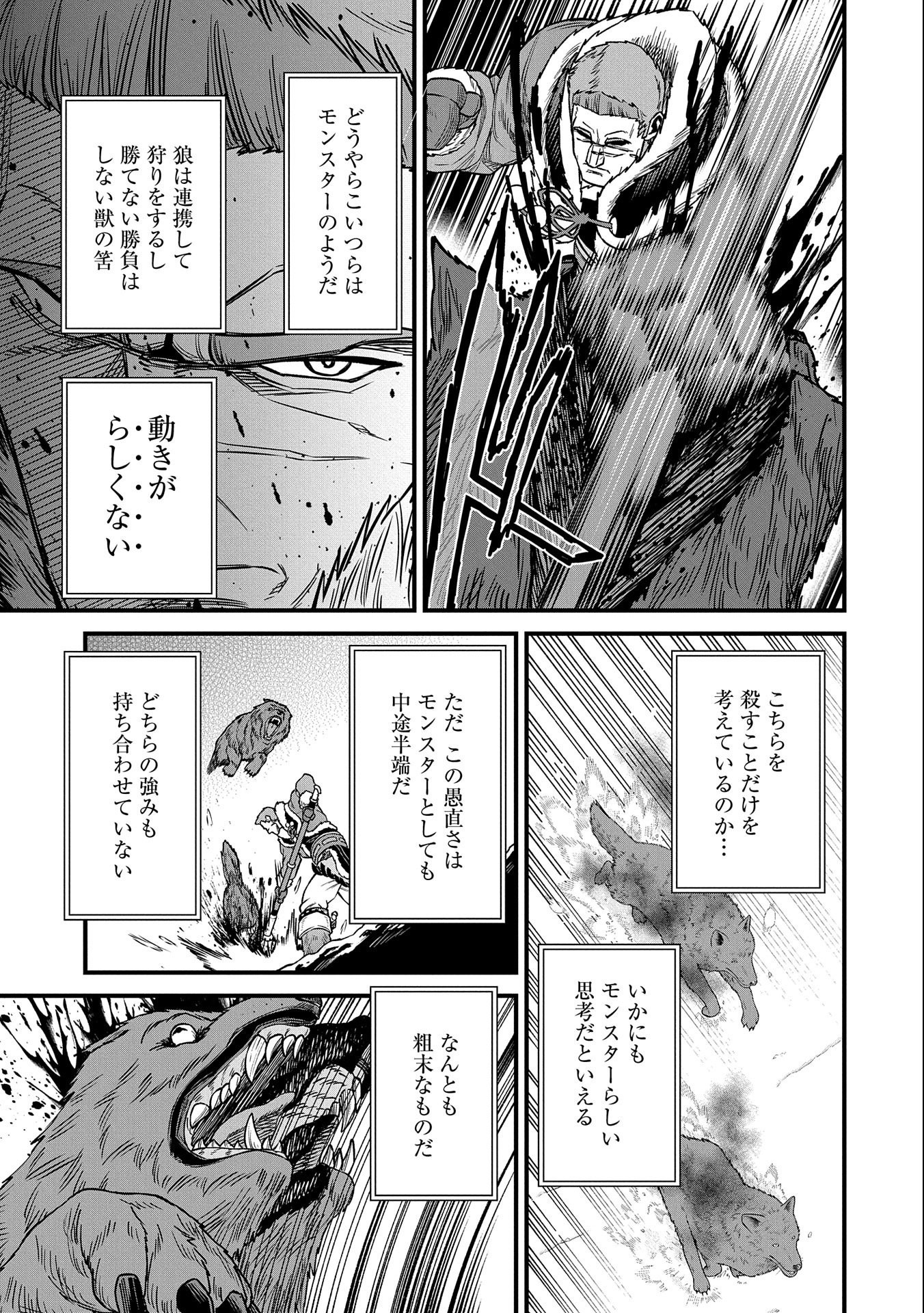 Ryoumin 0-nin Start no Henkyou Ryoushusama Chap 46 - Next Chap 47