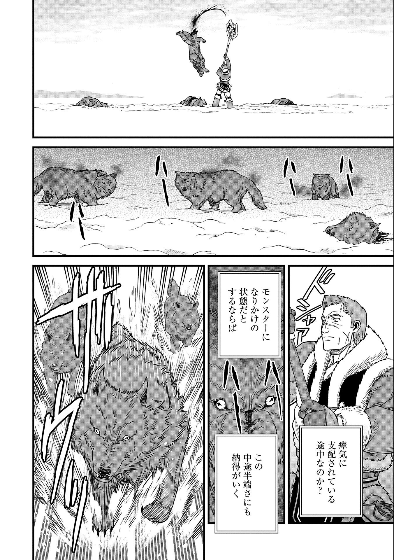 Ryoumin 0-nin Start no Henkyou Ryoushusama Chap 46 - Next Chap 47