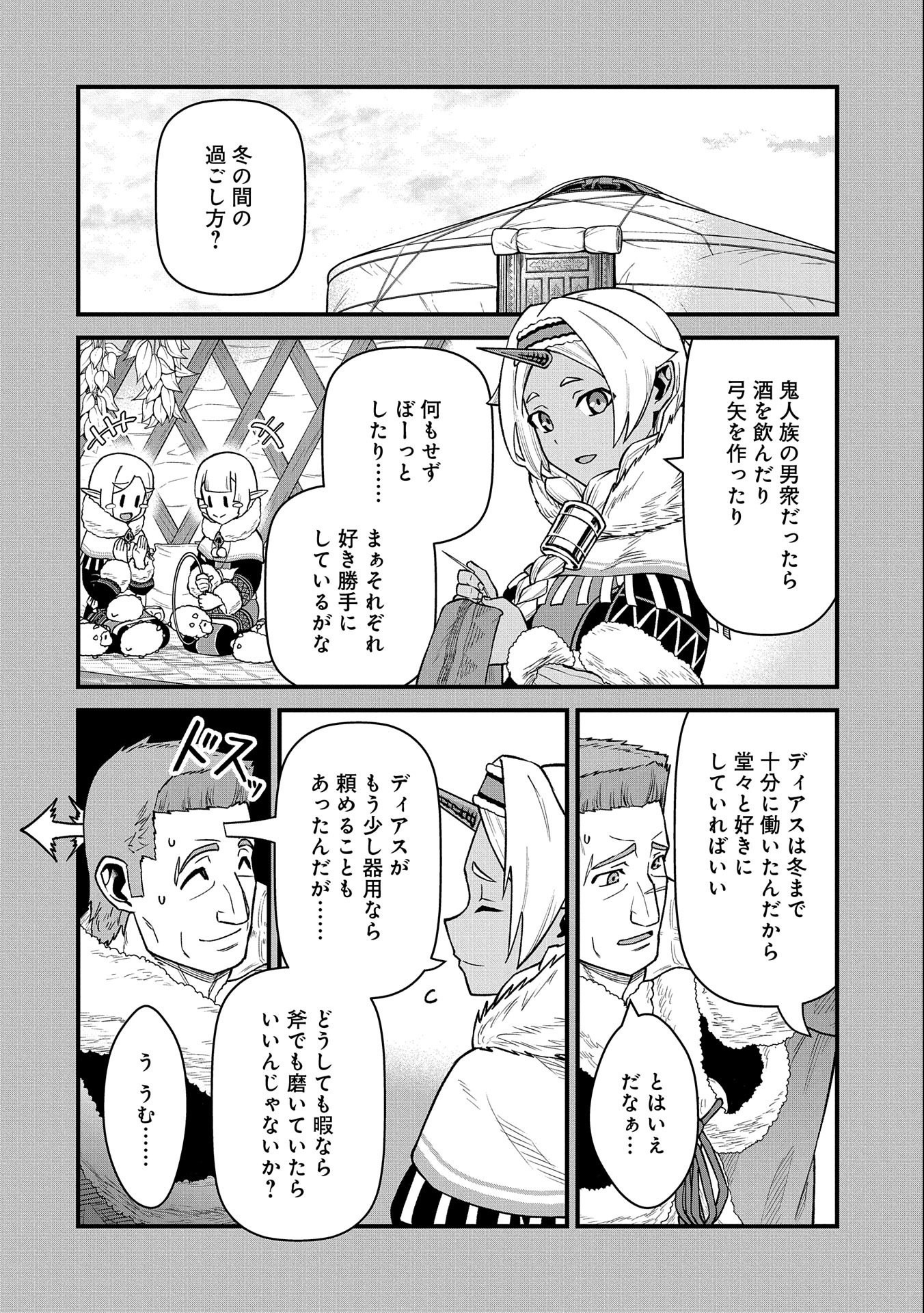Ryoumin 0-nin Start no Henkyou Ryoushusama Chap 46 - Next Chap 47
