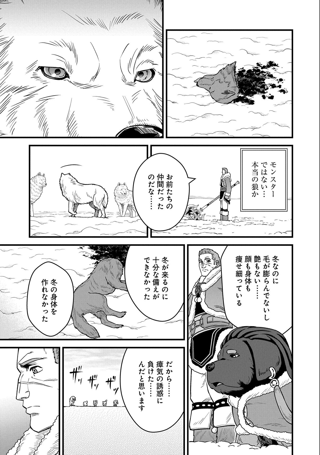 Ryoumin 0-nin Start no Henkyou Ryoushusama Chap 46 - Next Chap 47