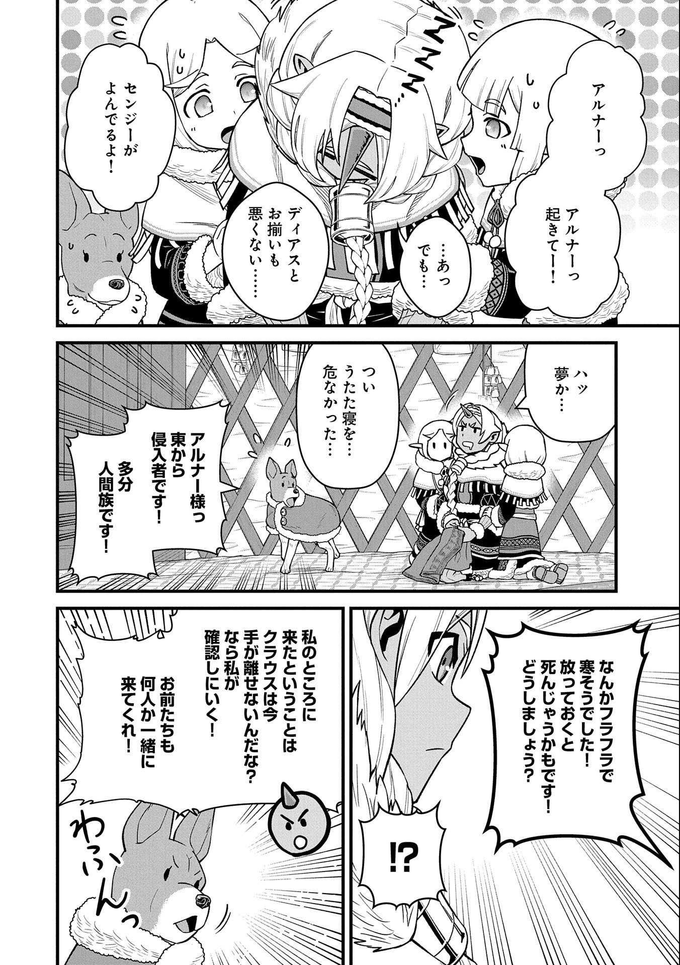 Ryoumin 0-nin Start no Henkyou Ryoushusama Chap 46 - Next Chap 47