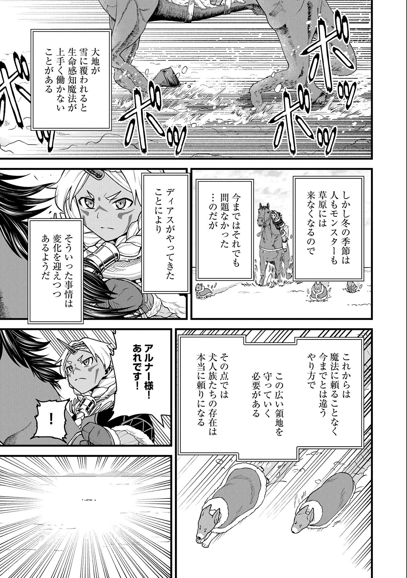 Ryoumin 0-nin Start no Henkyou Ryoushusama Chap 46 - Next Chap 47