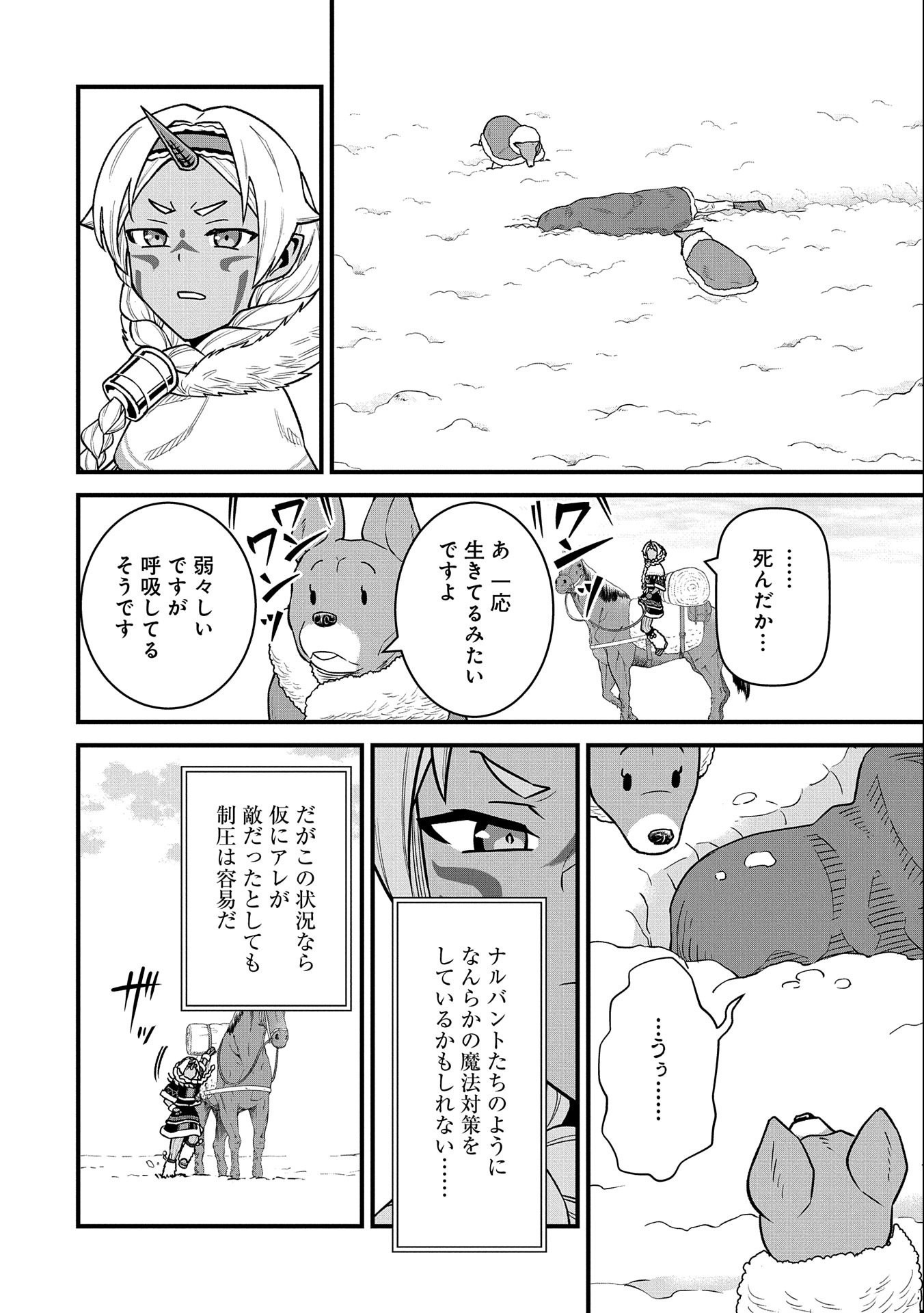 Ryoumin 0-nin Start no Henkyou Ryoushusama Chap 46 - Next Chap 47
