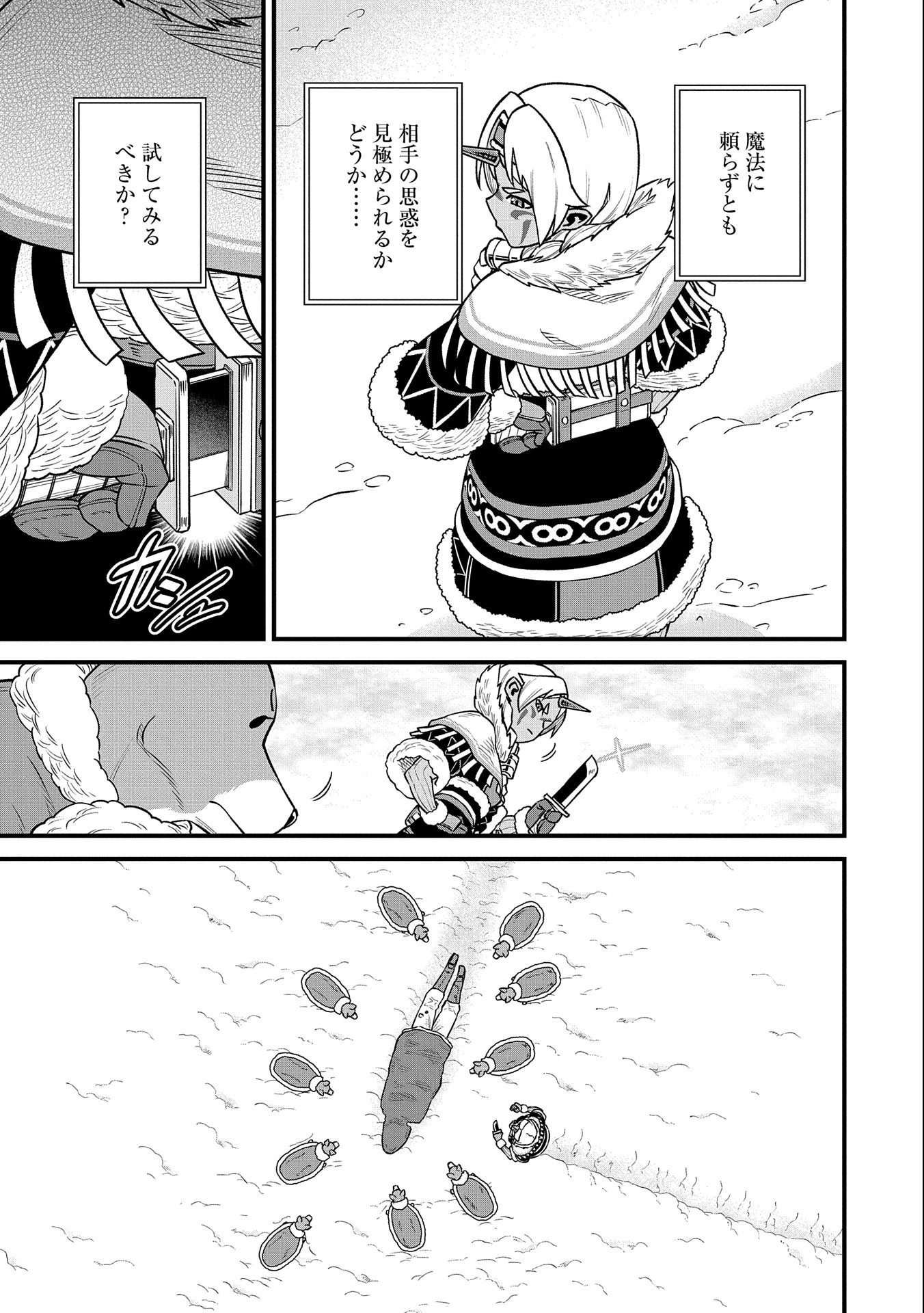 Ryoumin 0-nin Start no Henkyou Ryoushusama Chap 46 - Next Chap 47