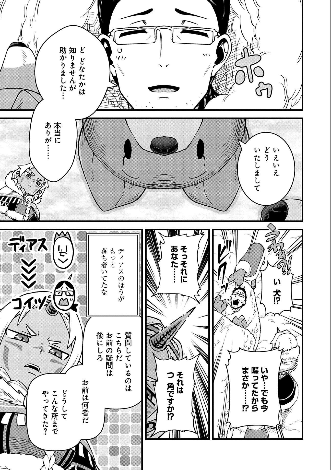 Ryoumin 0-nin Start no Henkyou Ryoushusama Chap 46 - Next Chap 47
