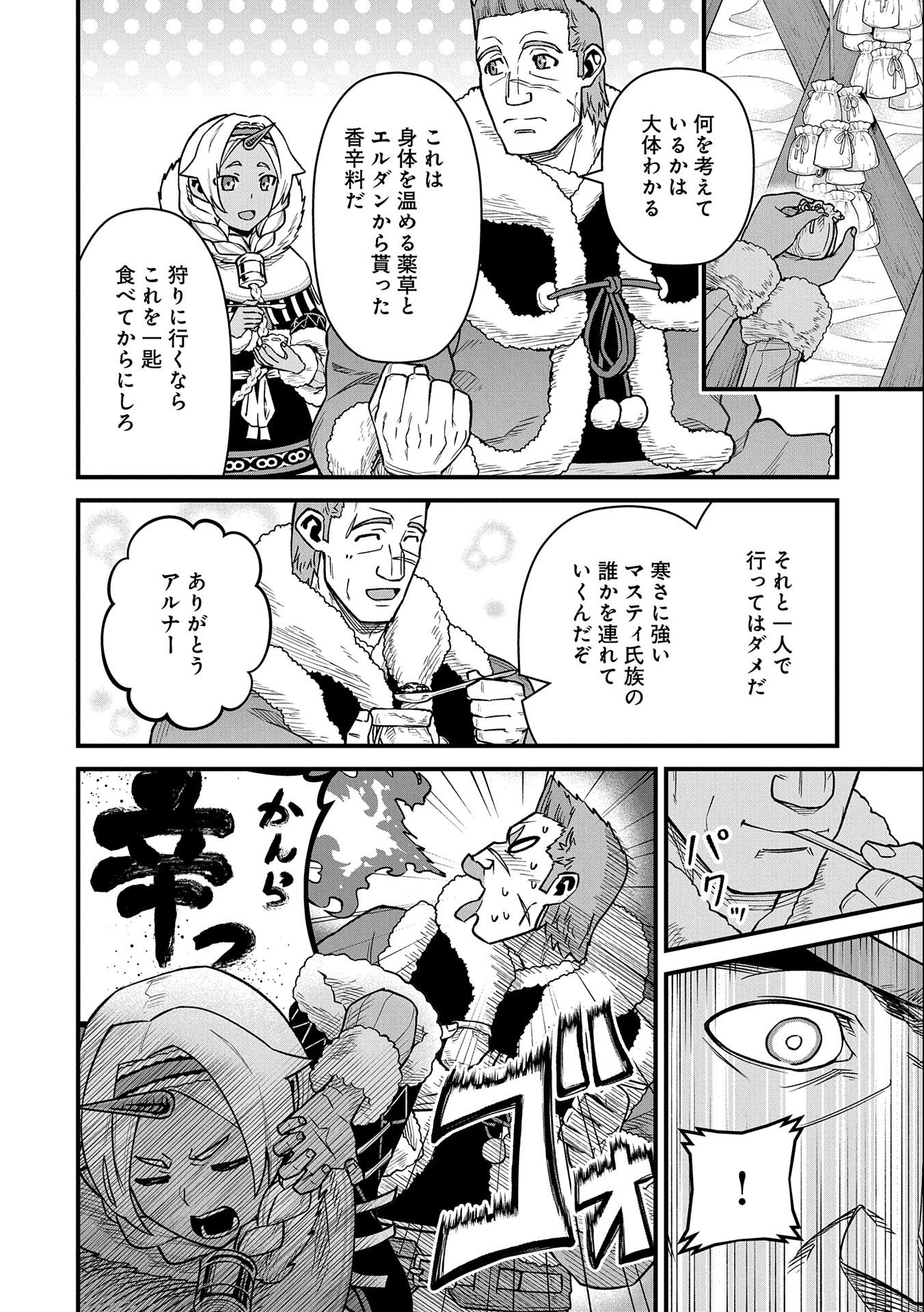 Ryoumin 0-nin Start no Henkyou Ryoushusama Chap 46 - Next Chap 47