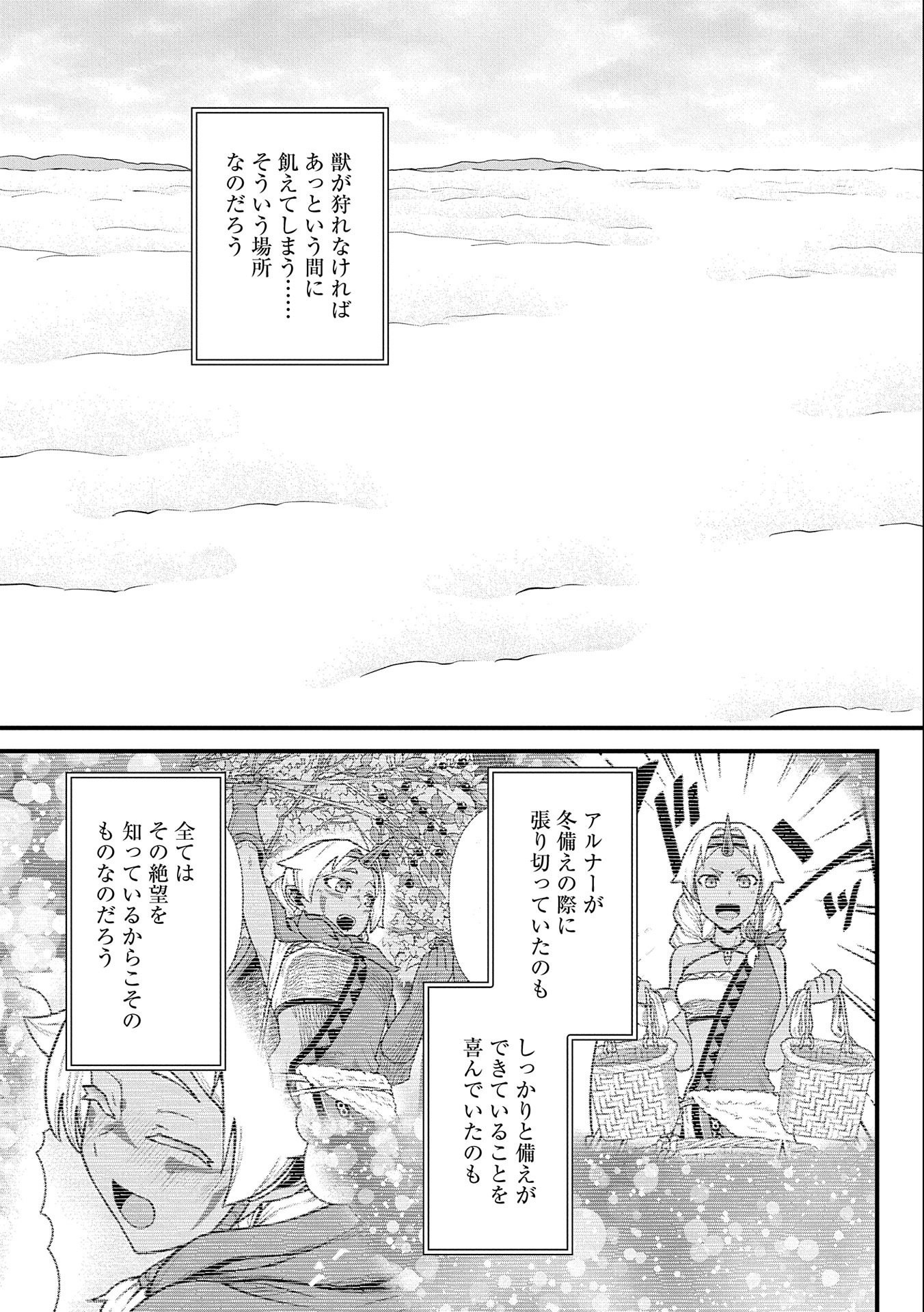 Ryoumin 0-nin Start no Henkyou Ryoushusama Chap 46 - Next Chap 47