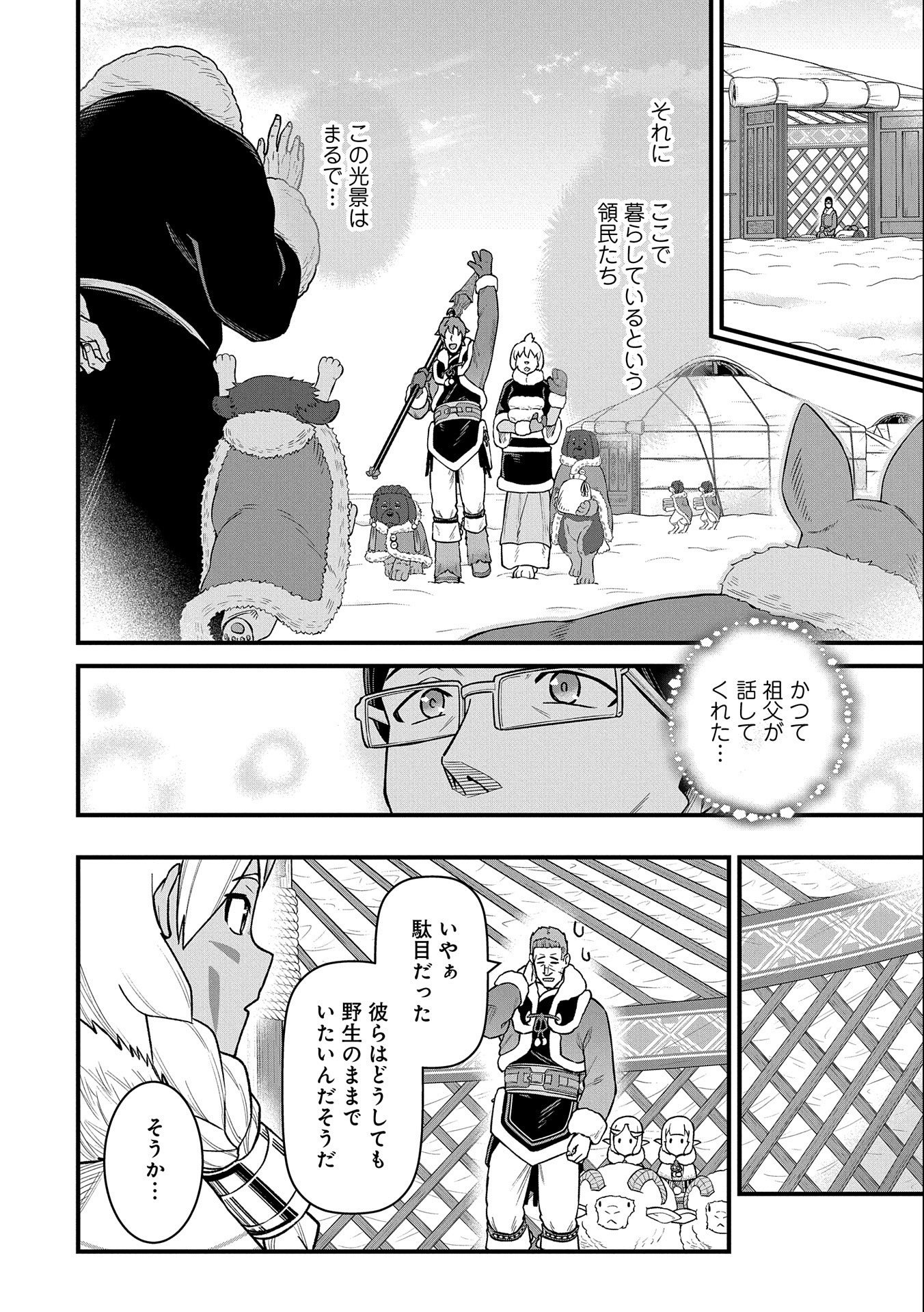 Ryoumin 0-nin Start no Henkyou Ryoushusama Chap 47 - Next Chap 48