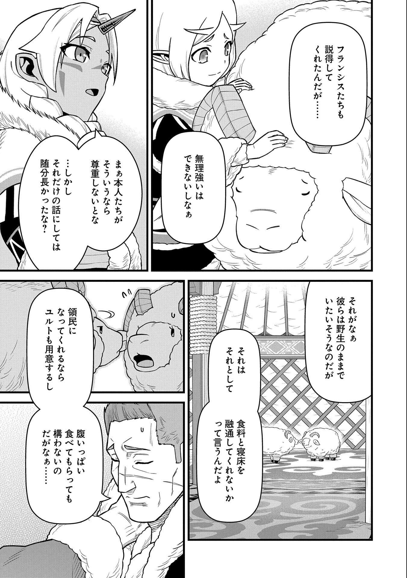 Ryoumin 0-nin Start no Henkyou Ryoushusama Chap 47 - Next Chap 48