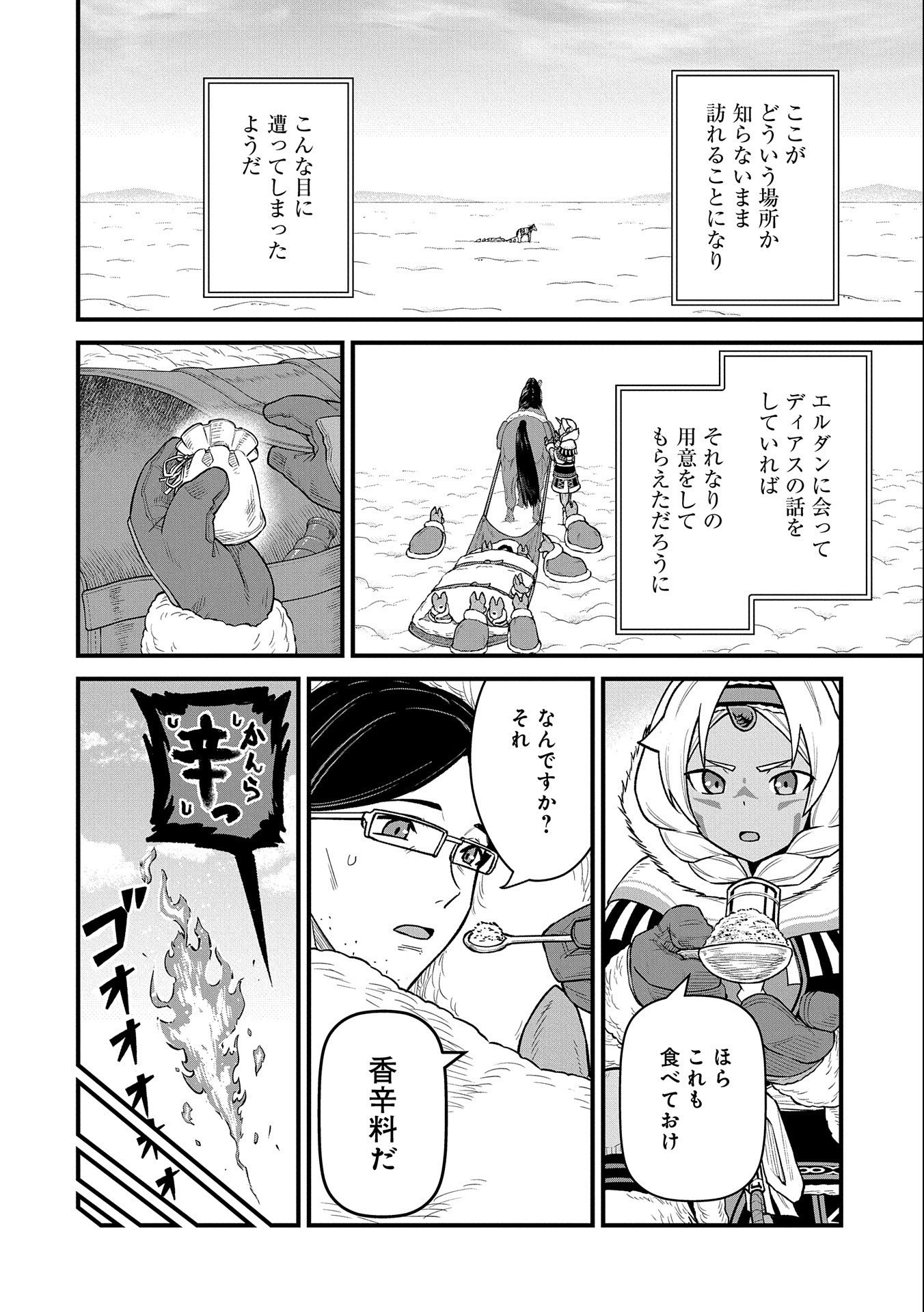 Ryoumin 0-nin Start no Henkyou Ryoushusama Chap 47 - Next Chap 48