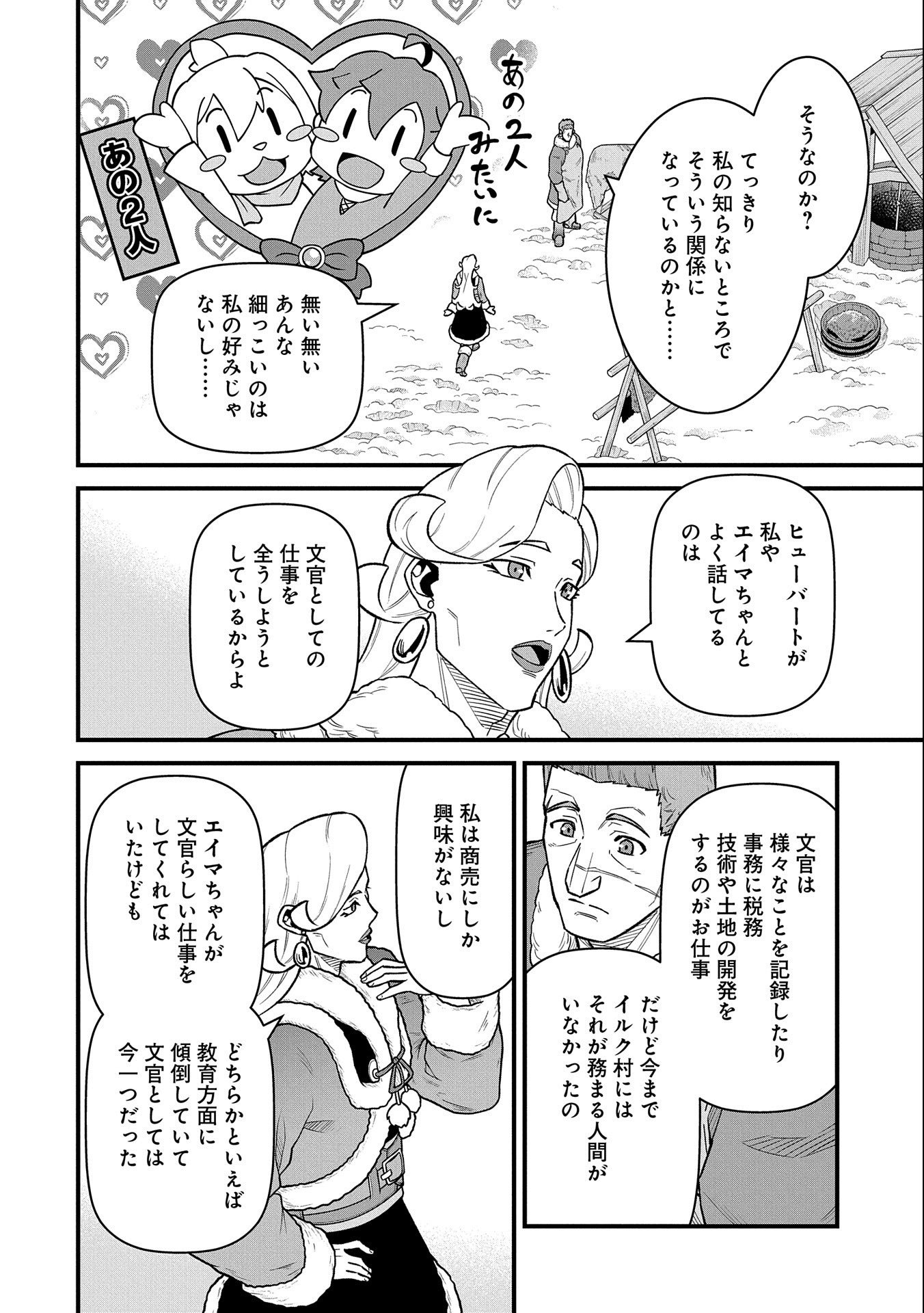 Ryoumin 0-nin Start no Henkyou Ryoushusama Chap 47 - Next Chap 48