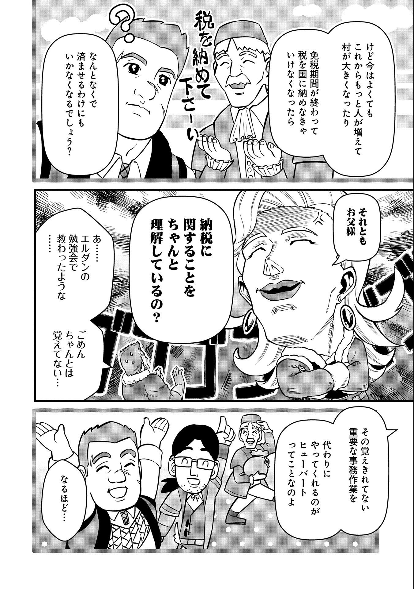 Ryoumin 0-nin Start no Henkyou Ryoushusama Chap 47 - Next Chap 48