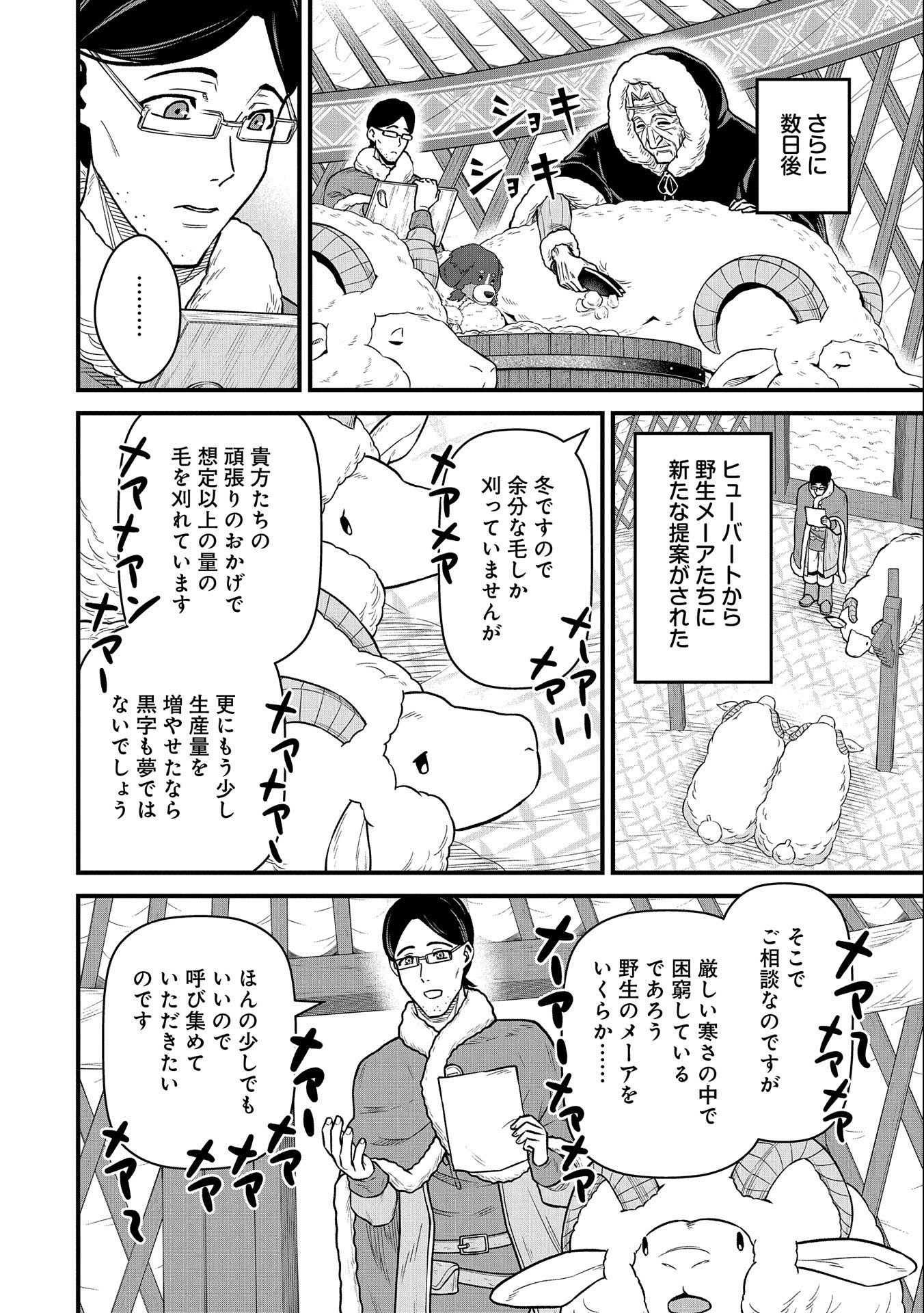 Ryoumin 0-nin Start no Henkyou Ryoushusama Chap 47 - Next Chap 48