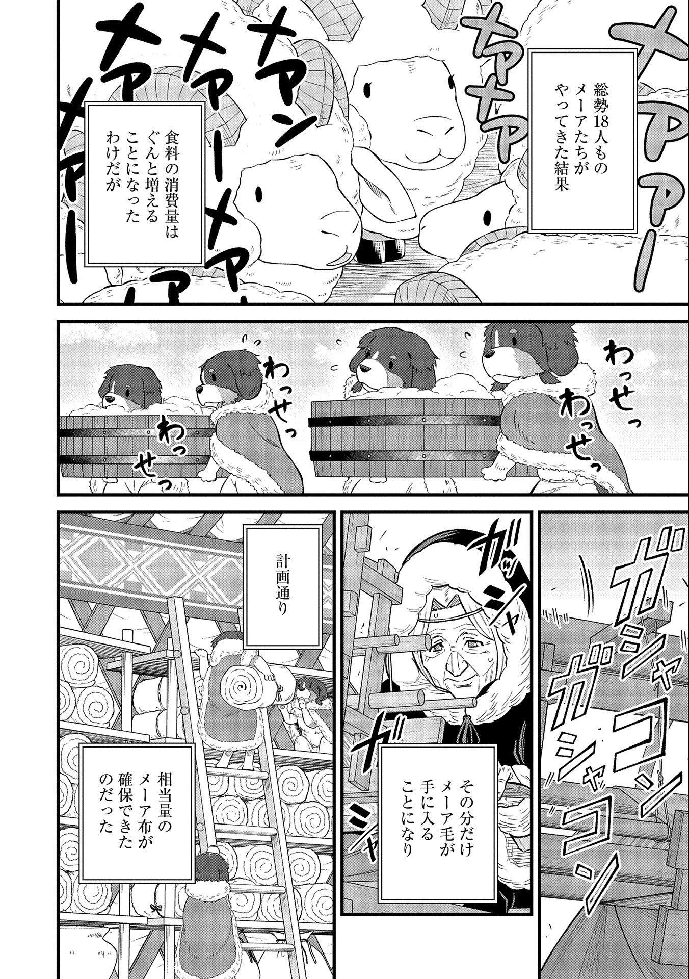 Ryoumin 0-nin Start no Henkyou Ryoushusama Chap 47 - Next Chap 48