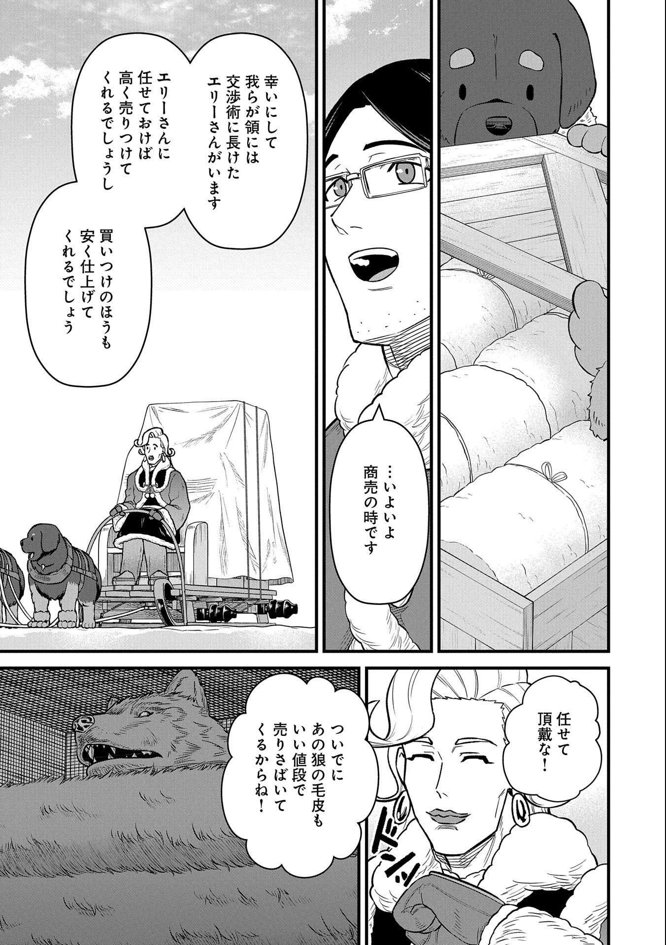 Ryoumin 0-nin Start no Henkyou Ryoushusama Chap 47 - Next Chap 48