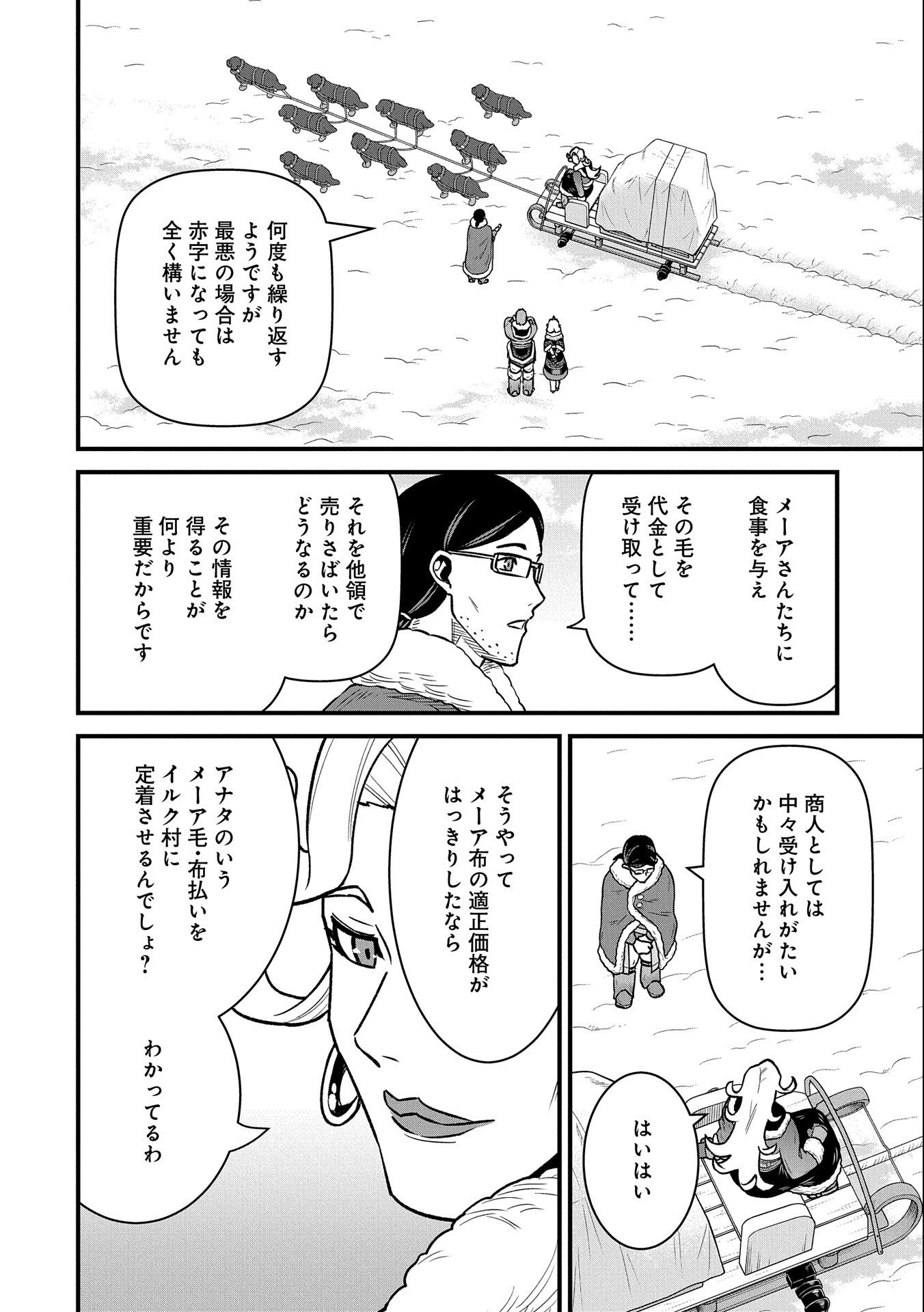 Ryoumin 0-nin Start no Henkyou Ryoushusama Chap 47 - Next Chap 48