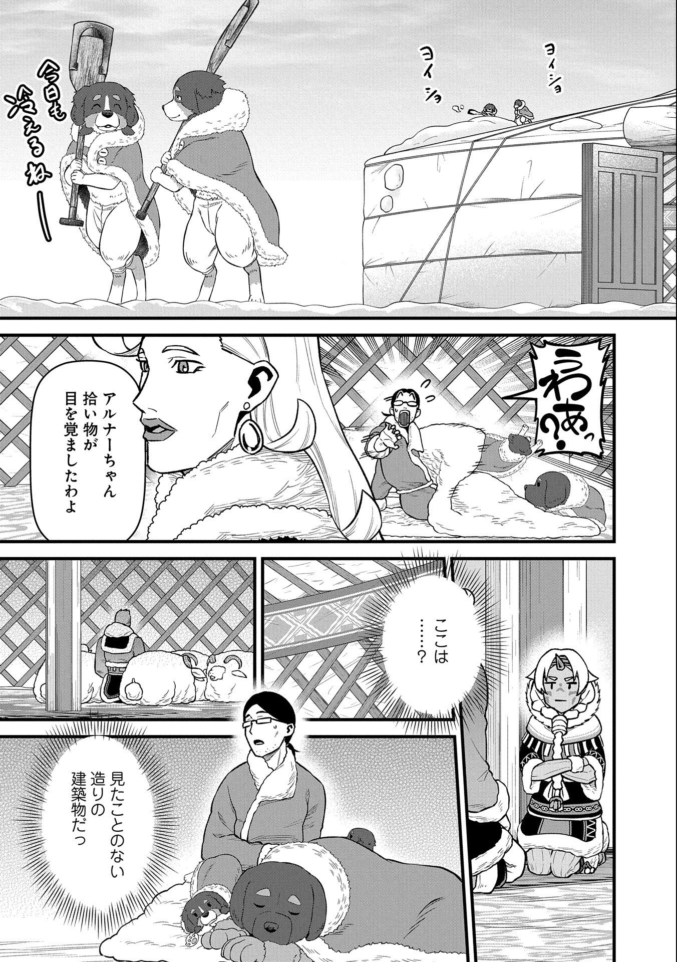 Ryoumin 0-nin Start no Henkyou Ryoushusama Chap 47 - Next Chap 48