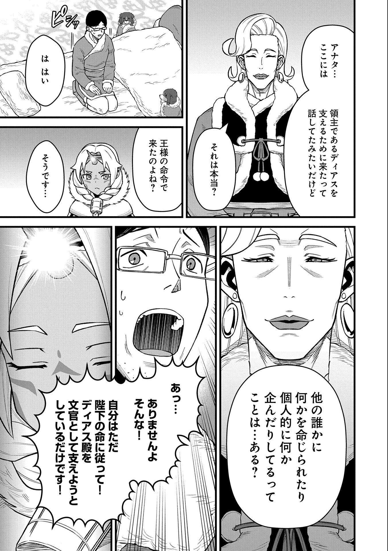 Ryoumin 0-nin Start no Henkyou Ryoushusama Chap 47 - Next Chap 48