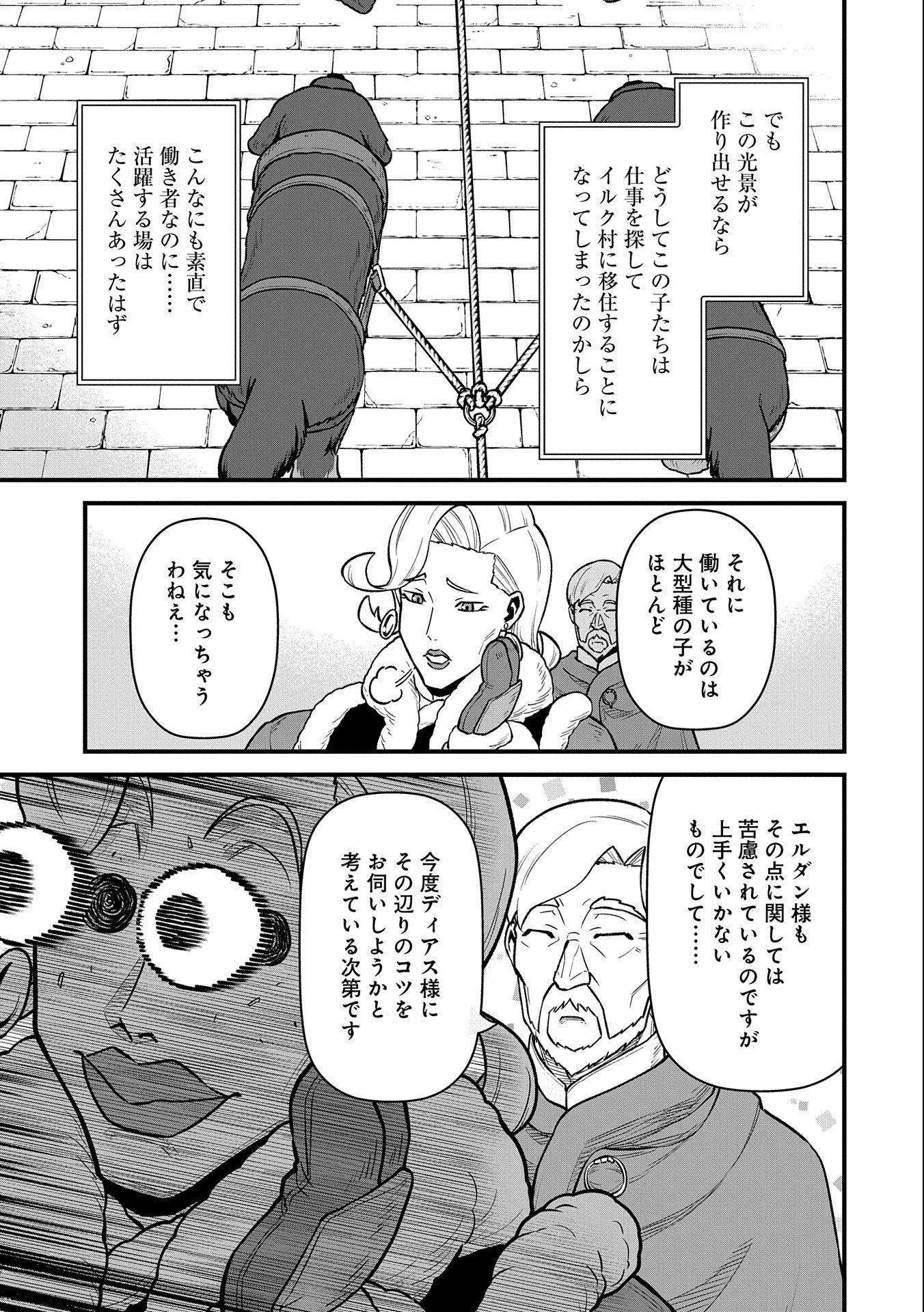 Ryoumin 0-nin Start no Henkyou Ryoushusama Chap 48 - Next Chap 49