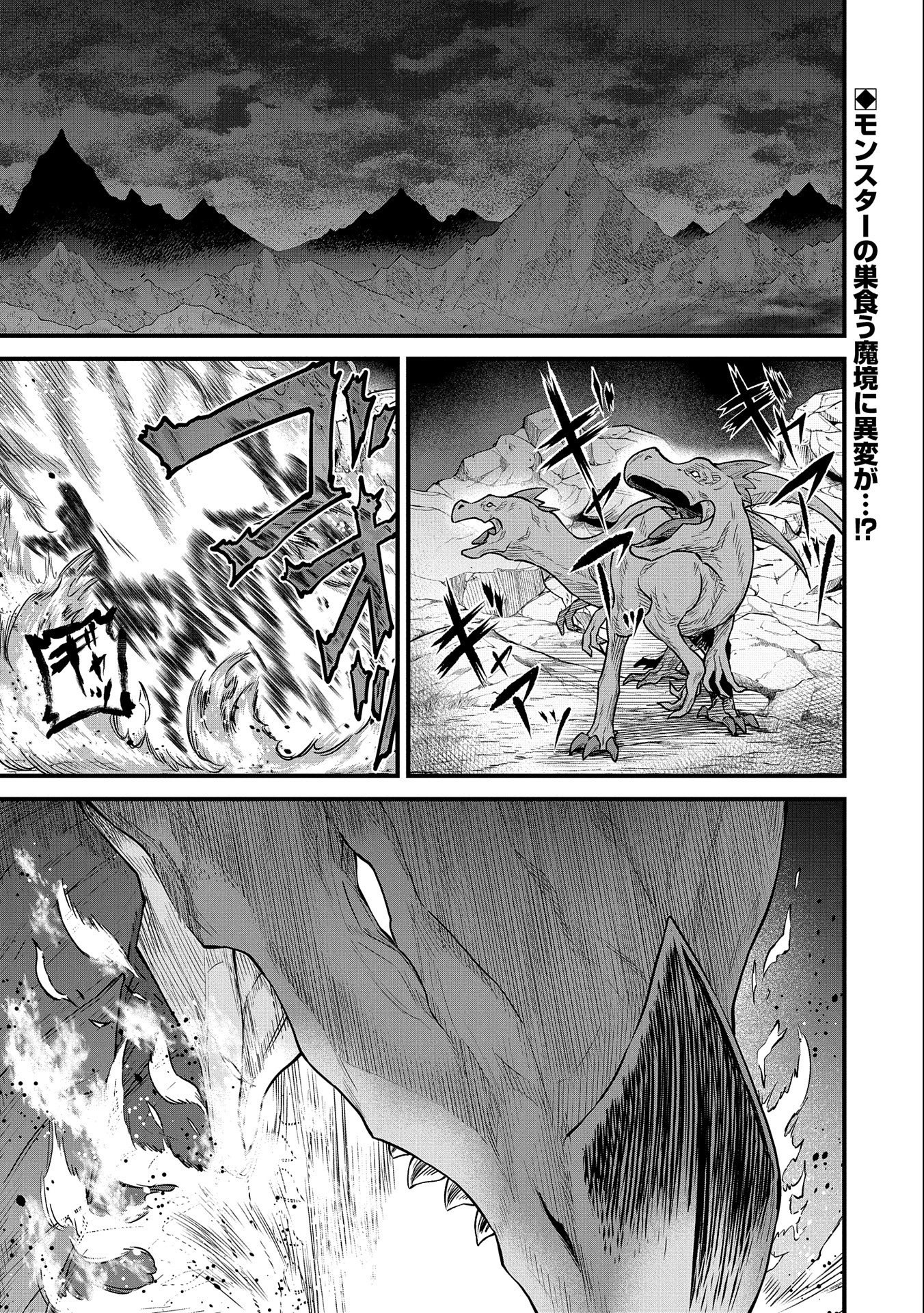 Ryoumin 0-nin Start no Henkyou Ryoushusama Chap 48 - Next Chap 49