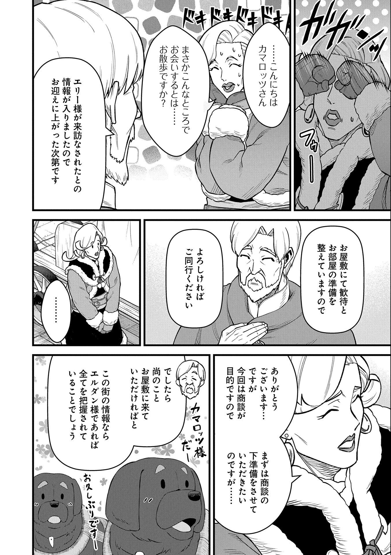Ryoumin 0-nin Start no Henkyou Ryoushusama Chap 48 - Next Chap 49