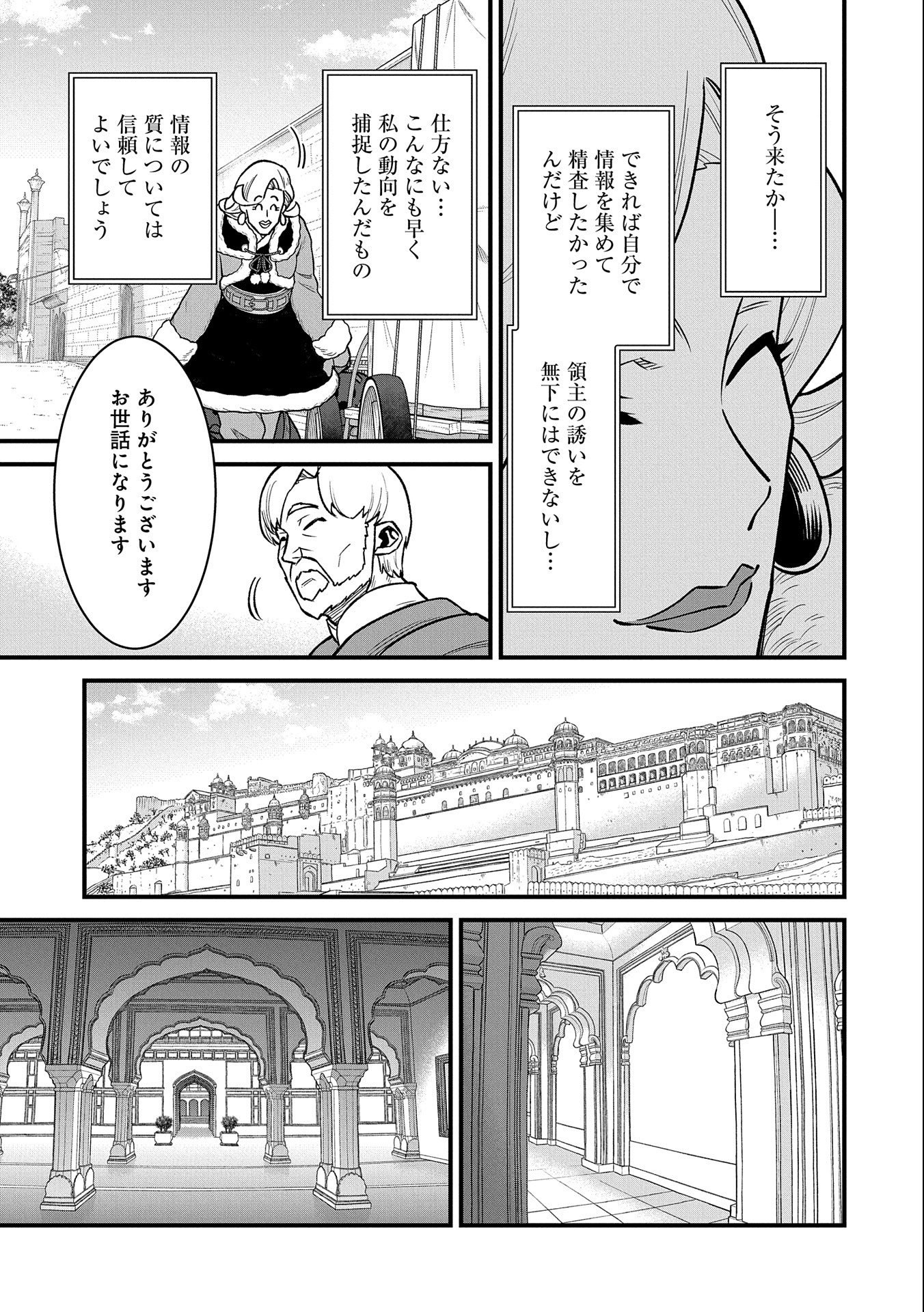 Ryoumin 0-nin Start no Henkyou Ryoushusama Chap 48 - Next Chap 49