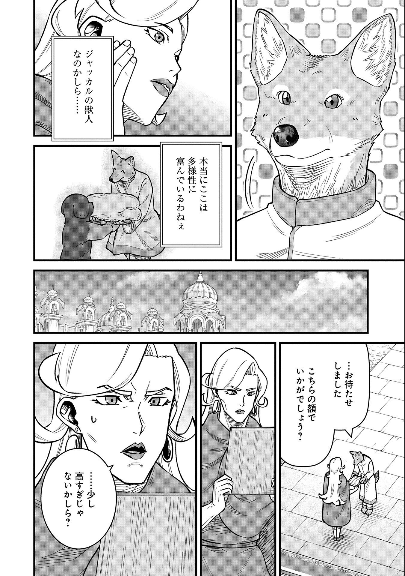 Ryoumin 0-nin Start no Henkyou Ryoushusama Chap 48 - Next Chap 49