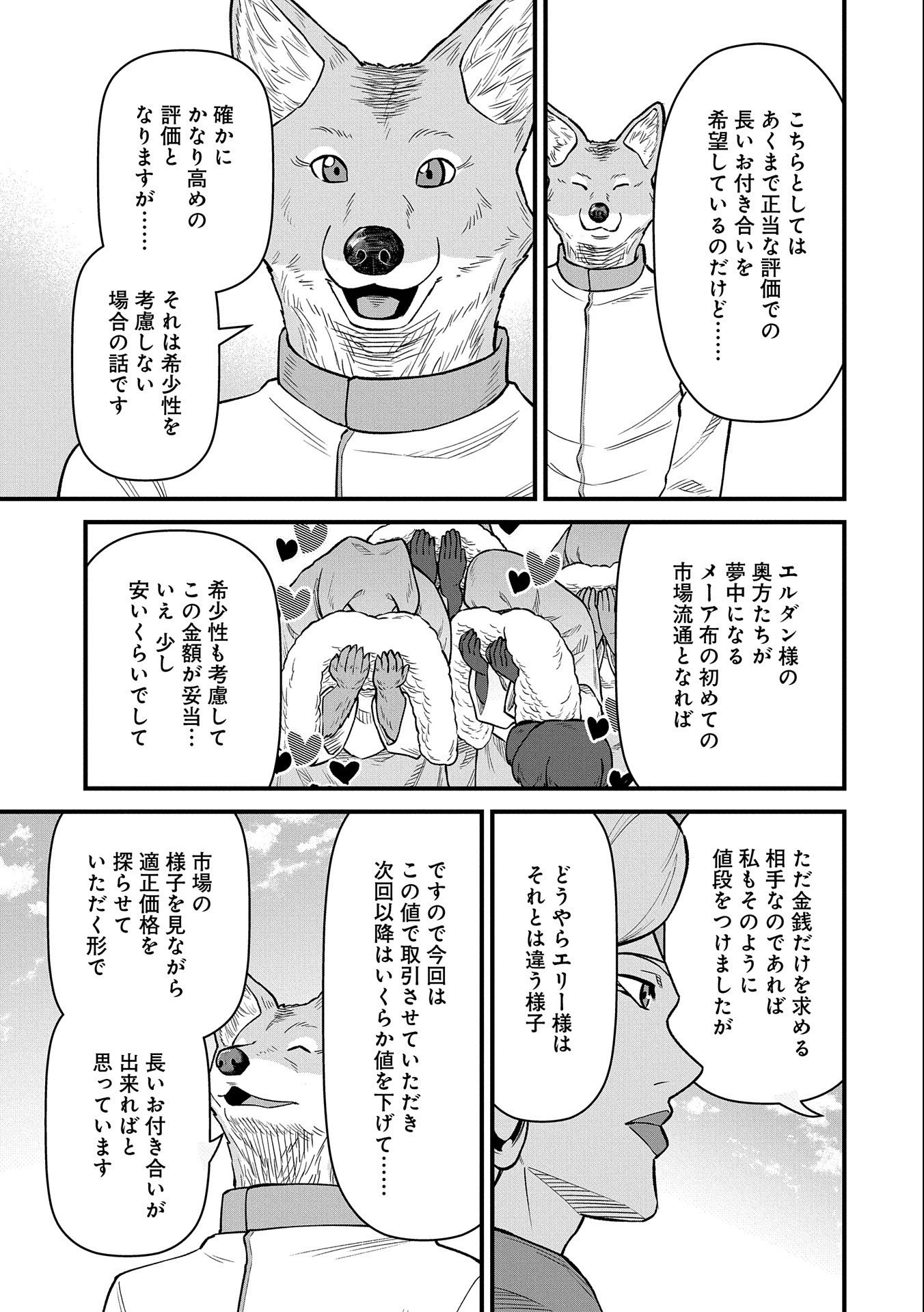 Ryoumin 0-nin Start no Henkyou Ryoushusama Chap 48 - Next Chap 49