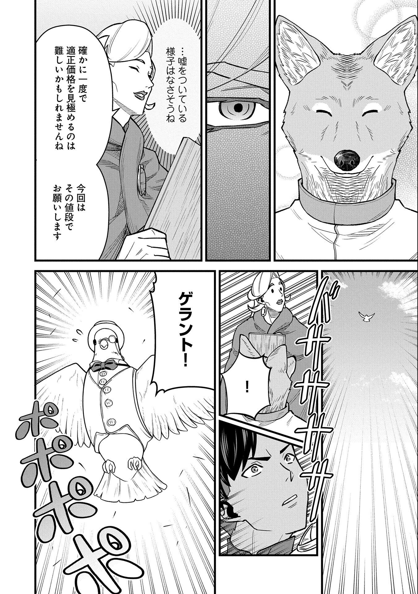 Ryoumin 0-nin Start no Henkyou Ryoushusama Chap 48 - Next Chap 49