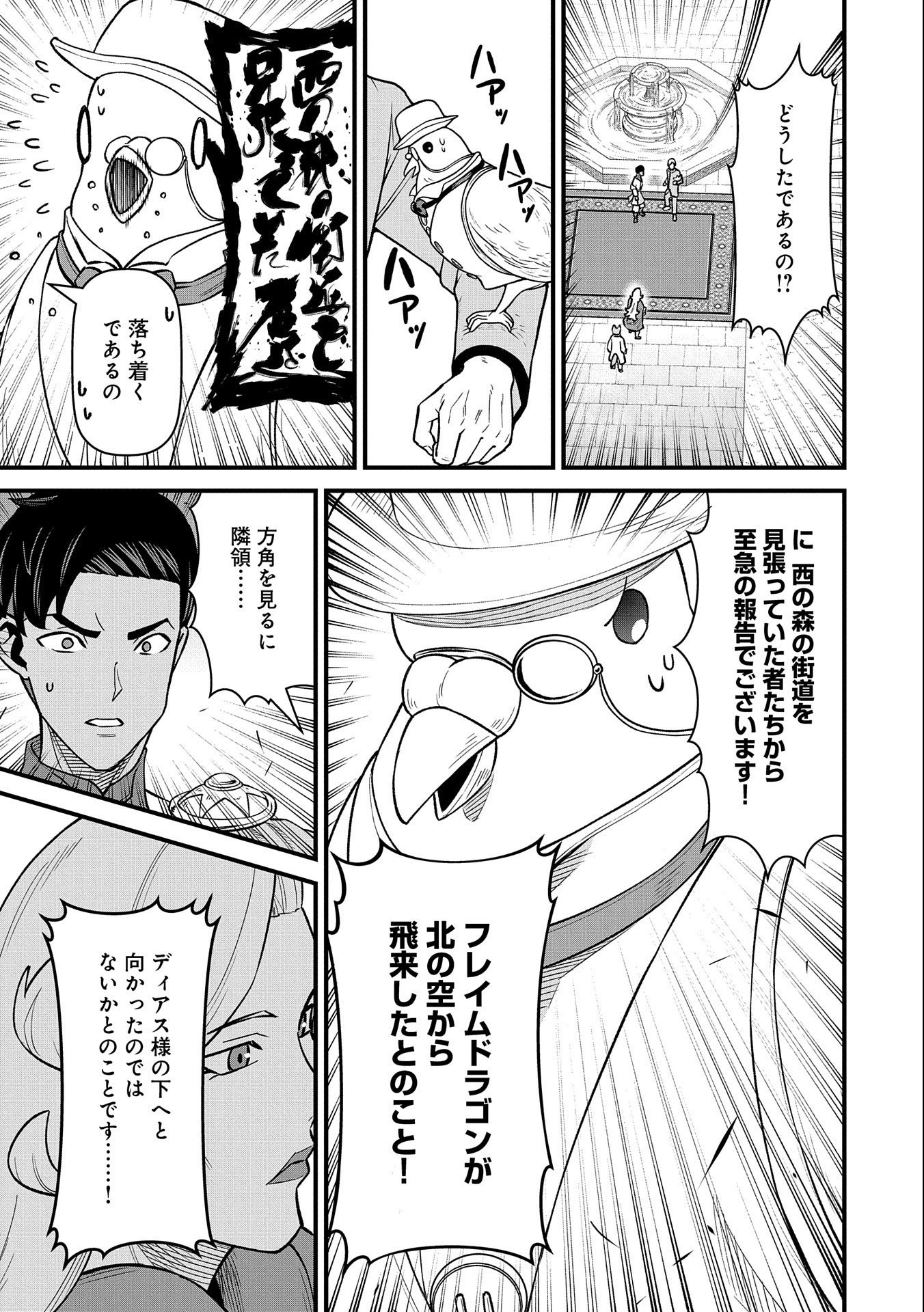 Ryoumin 0-nin Start no Henkyou Ryoushusama Chap 48 - Next Chap 49