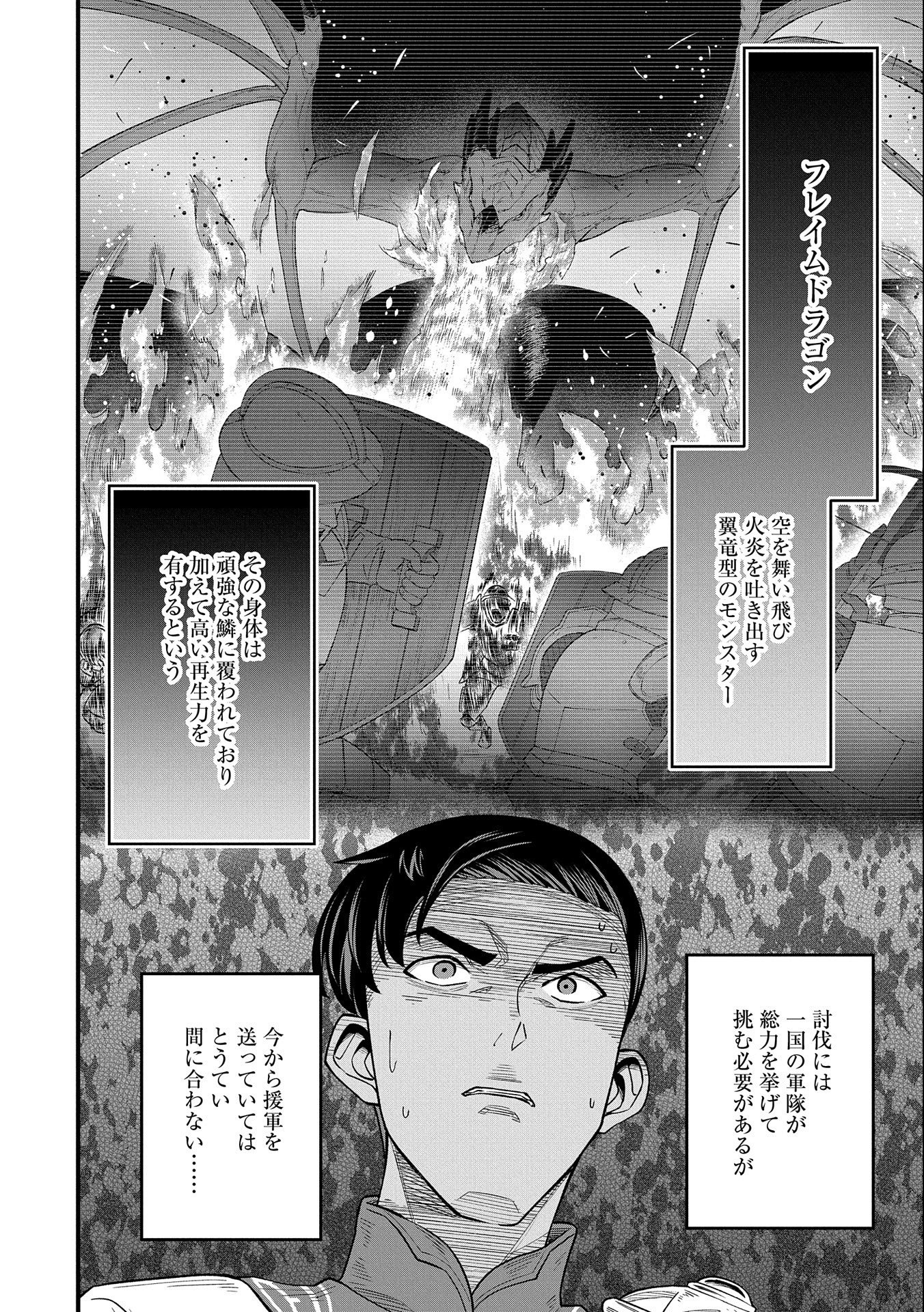 Ryoumin 0-nin Start no Henkyou Ryoushusama Chap 48 - Next Chap 49