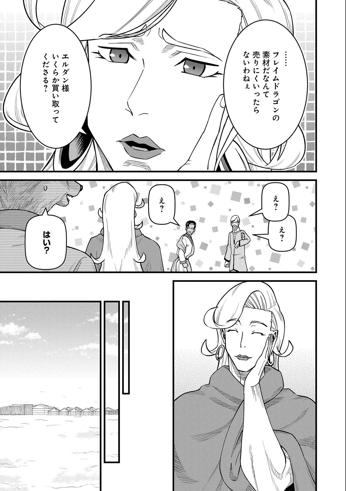 Ryoumin 0-nin Start no Henkyou Ryoushusama Chap 48 - Next Chap 49