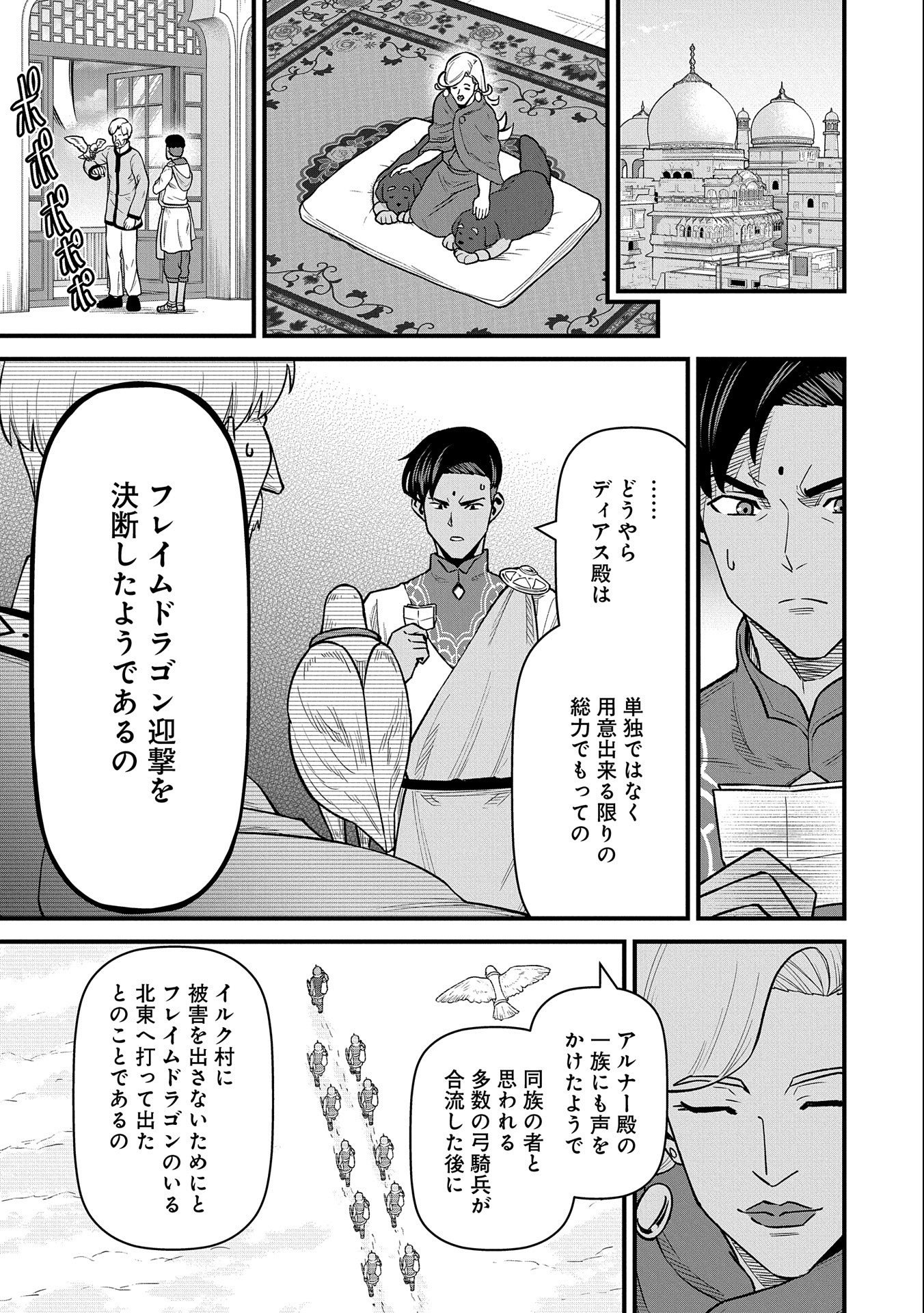 Ryoumin 0-nin Start no Henkyou Ryoushusama Chap 48 - Next Chap 49