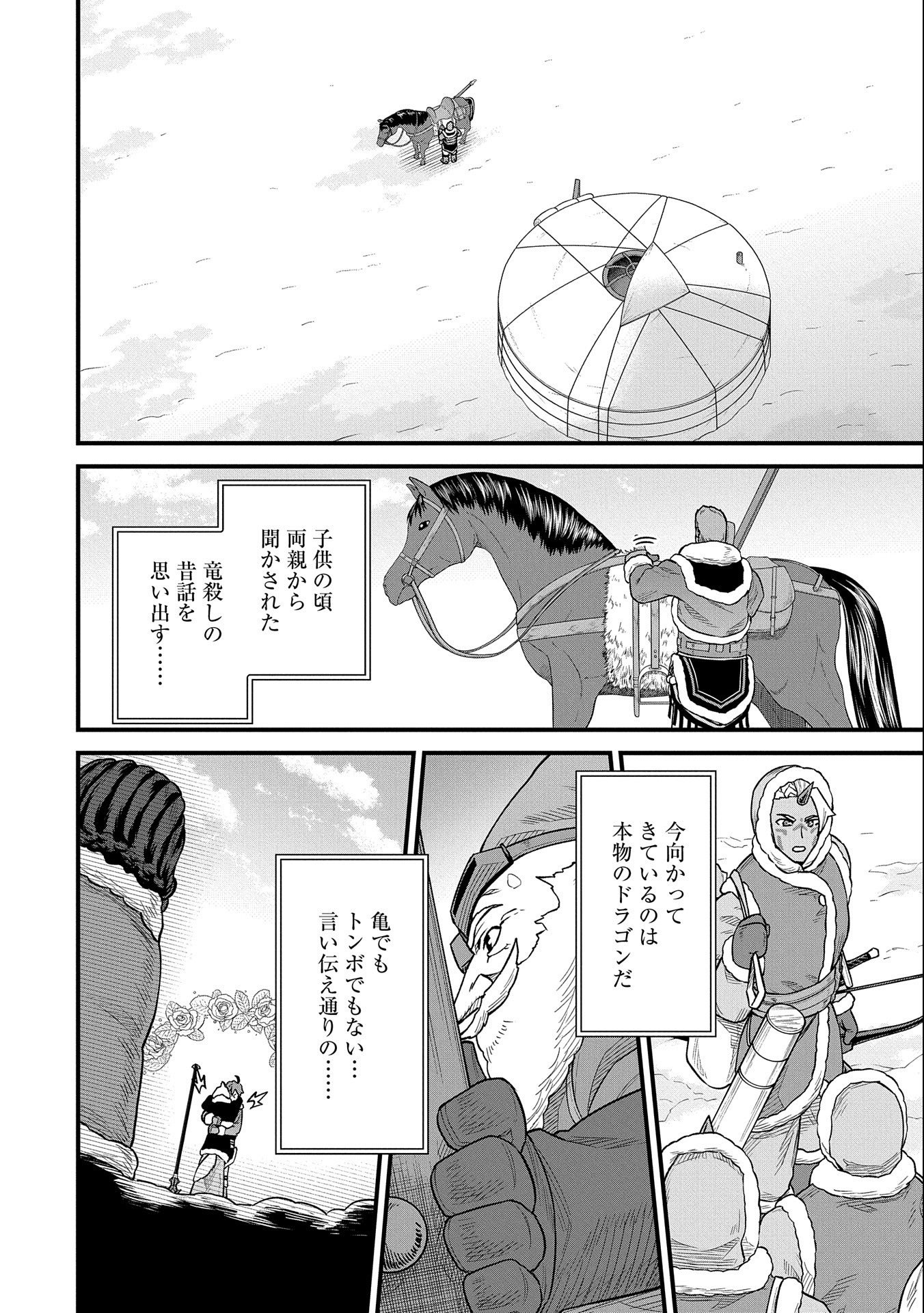 Ryoumin 0-nin Start no Henkyou Ryoushusama Chap 48 - Next Chap 49