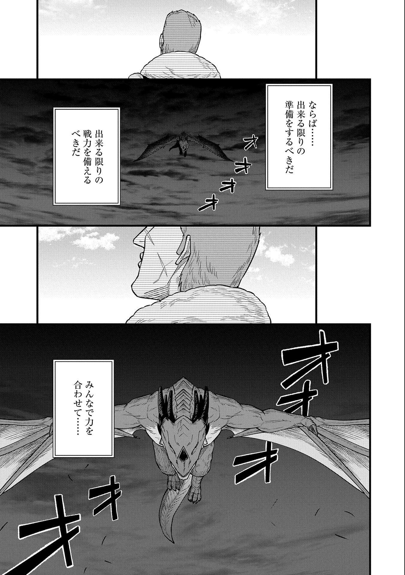 Ryoumin 0-nin Start no Henkyou Ryoushusama Chap 48 - Next Chap 49