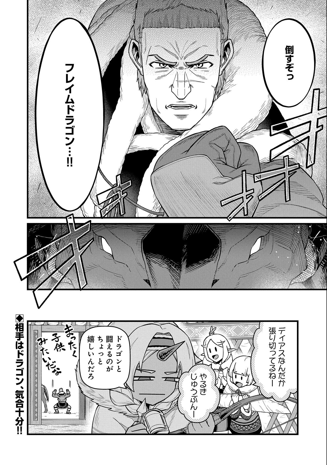 Ryoumin 0-nin Start no Henkyou Ryoushusama Chap 48 - Next Chap 49