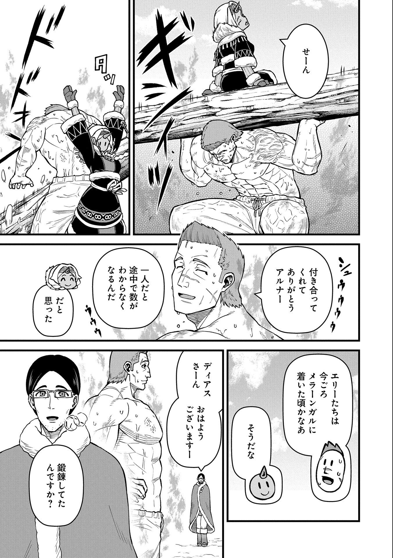 Ryoumin 0-nin Start no Henkyou Ryoushusama Chap 48 - Next Chap 49