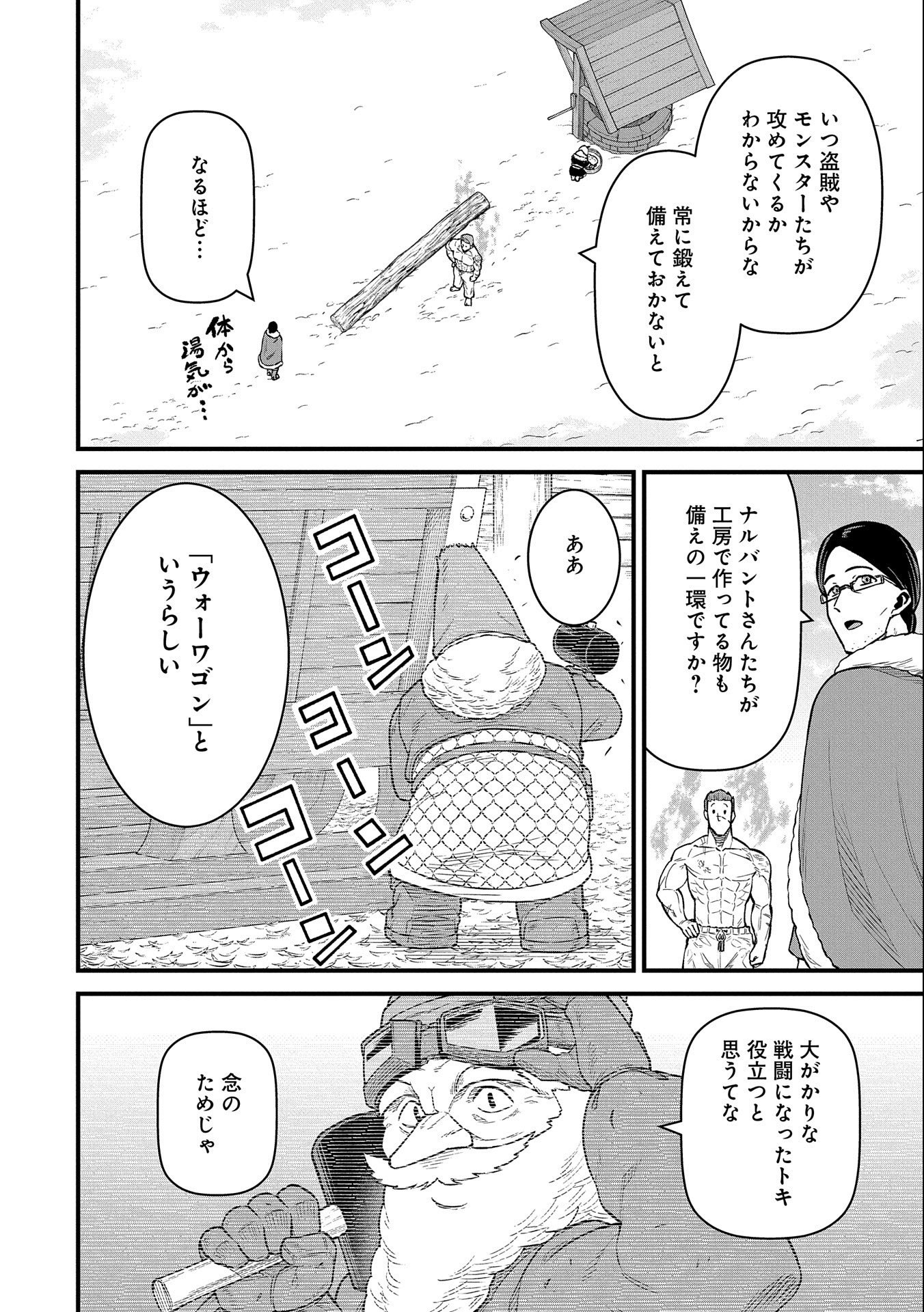 Ryoumin 0-nin Start no Henkyou Ryoushusama Chap 48 - Next Chap 49