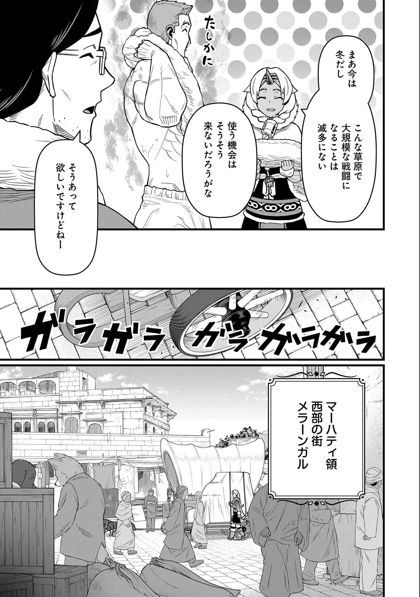 Ryoumin 0-nin Start no Henkyou Ryoushusama Chap 48 - Next Chap 49