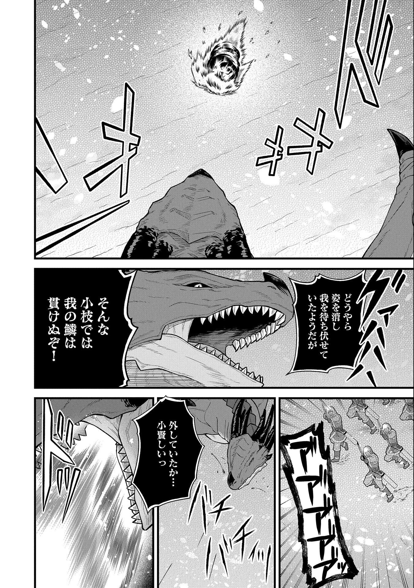 Ryoumin 0-nin Start no Henkyou Ryoushusama Chap 49 - Next Chap 50