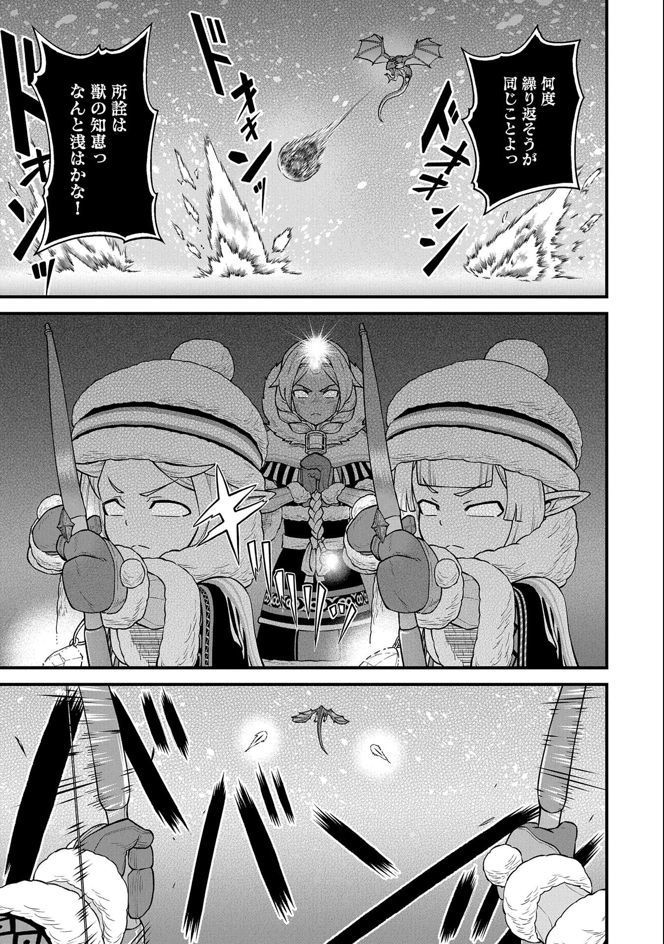 Ryoumin 0-nin Start no Henkyou Ryoushusama Chap 49 - Next Chap 50