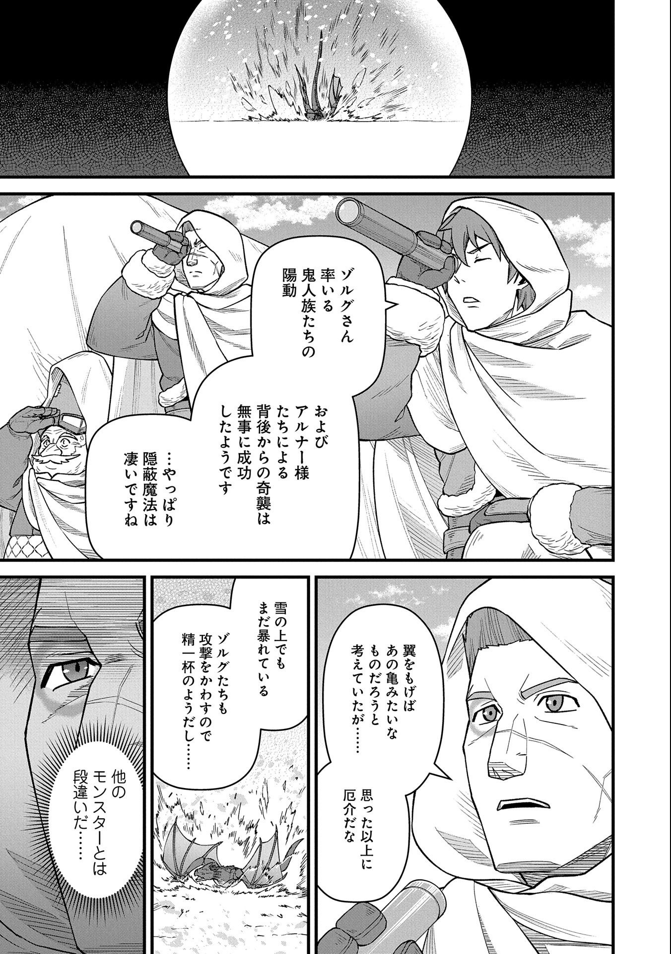 Ryoumin 0-nin Start no Henkyou Ryoushusama Chap 49 - Next Chap 50