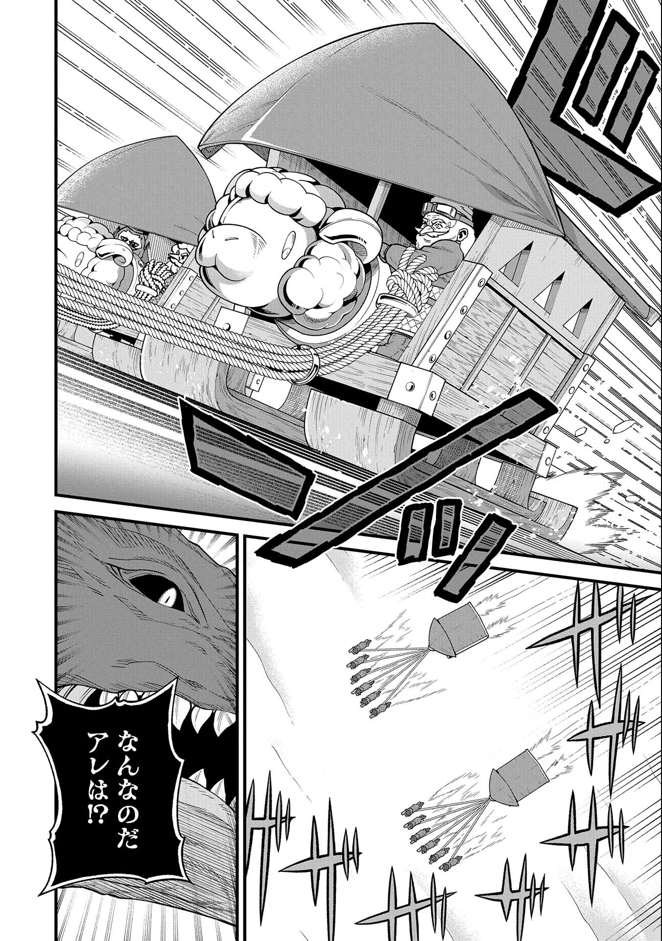 Ryoumin 0-nin Start no Henkyou Ryoushusama Chap 49 - Next Chap 50