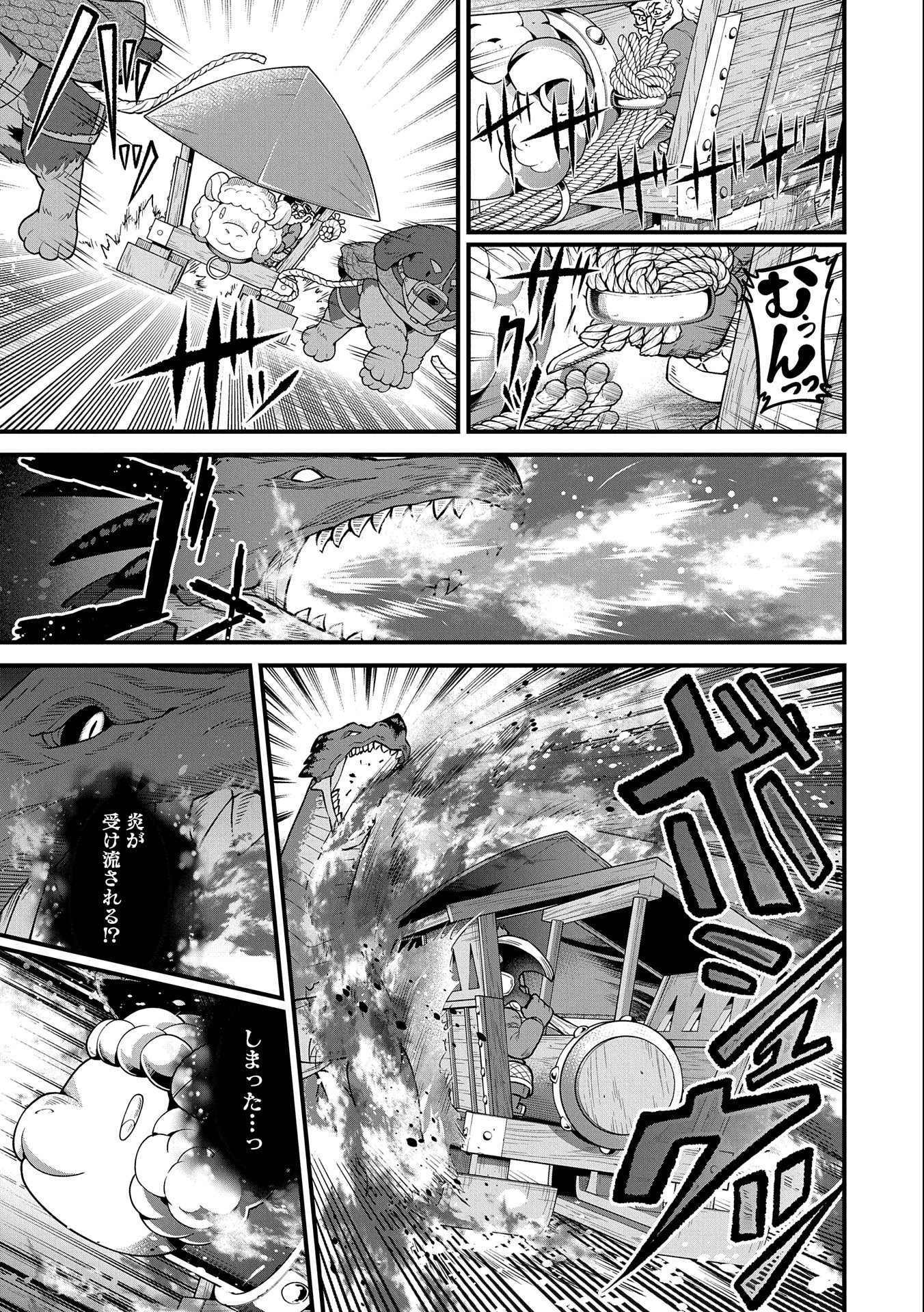 Ryoumin 0-nin Start no Henkyou Ryoushusama Chap 49 - Next Chap 50